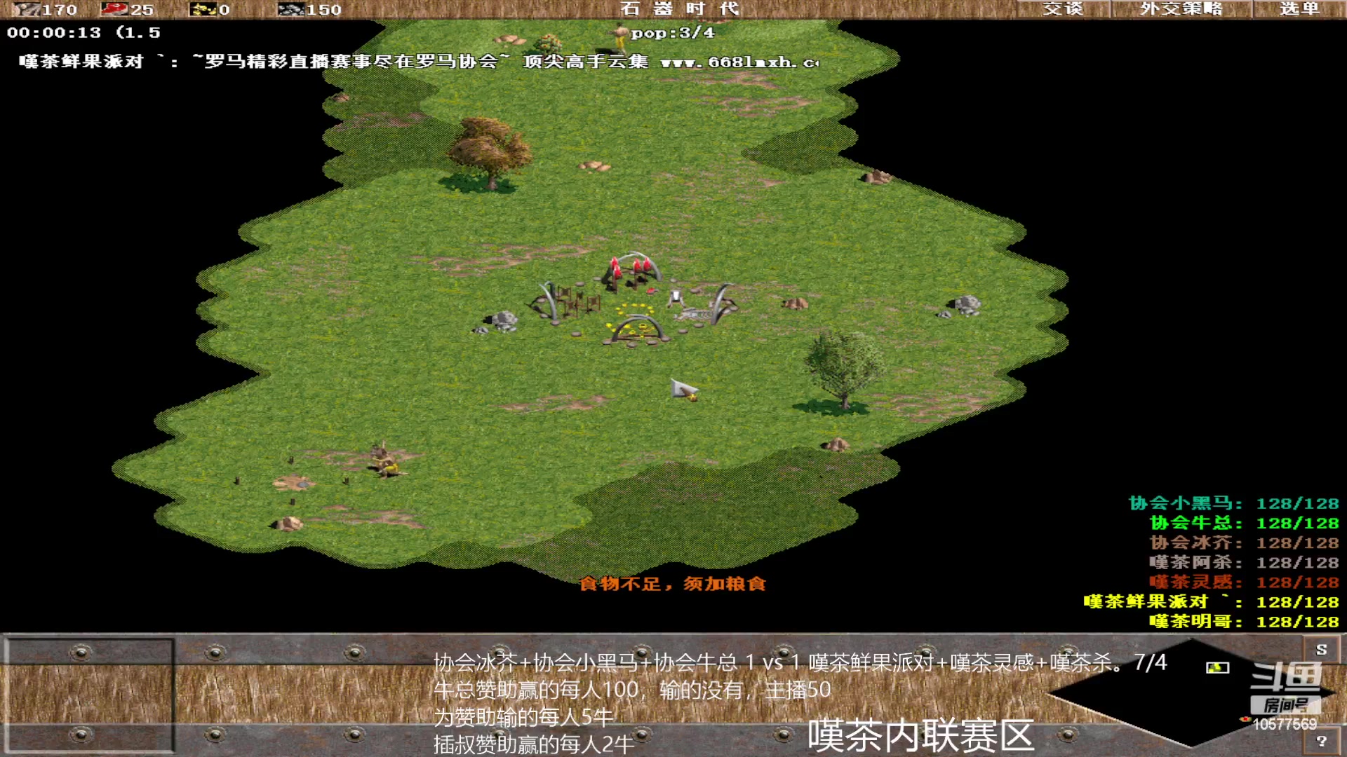 【2023-06-14 19点场】明哥289：明哥289的直播间，罗马复兴