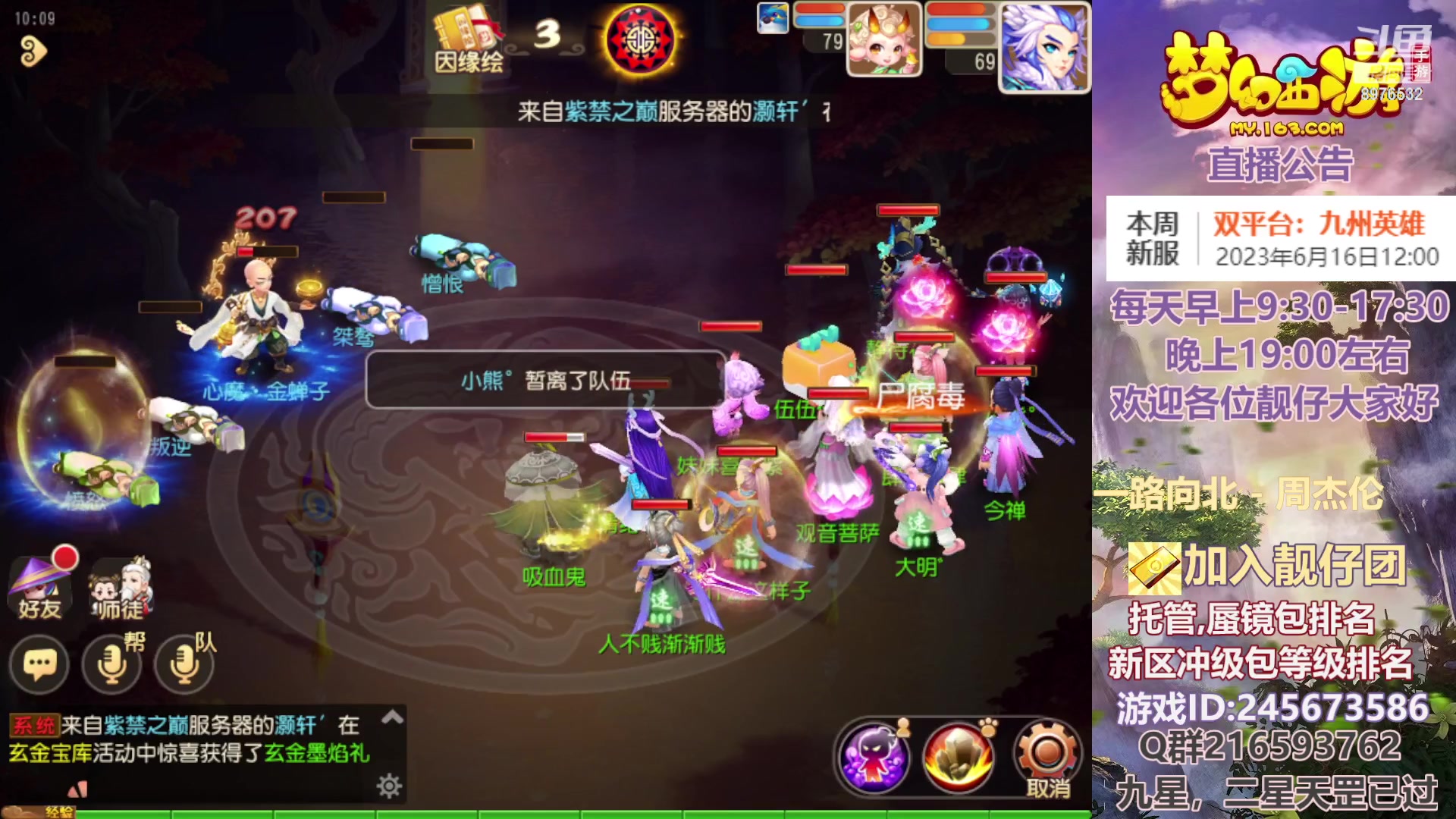 【2023-06-14 09点场】QAQ铭小明：梦幻手游新手新区推荐