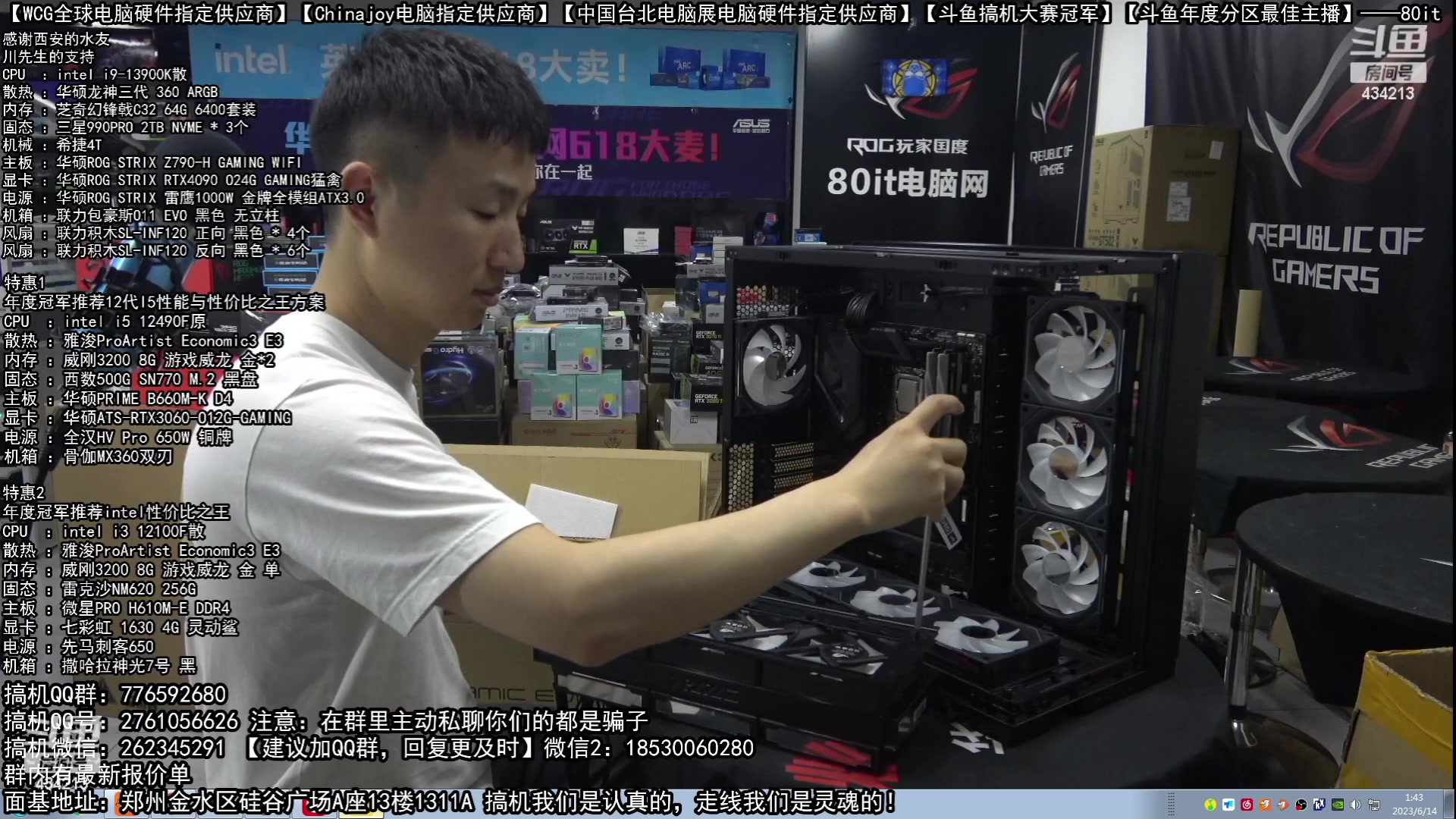【2023-06-14 01点场】80it电脑网：郑州80it：618电脑活动开启