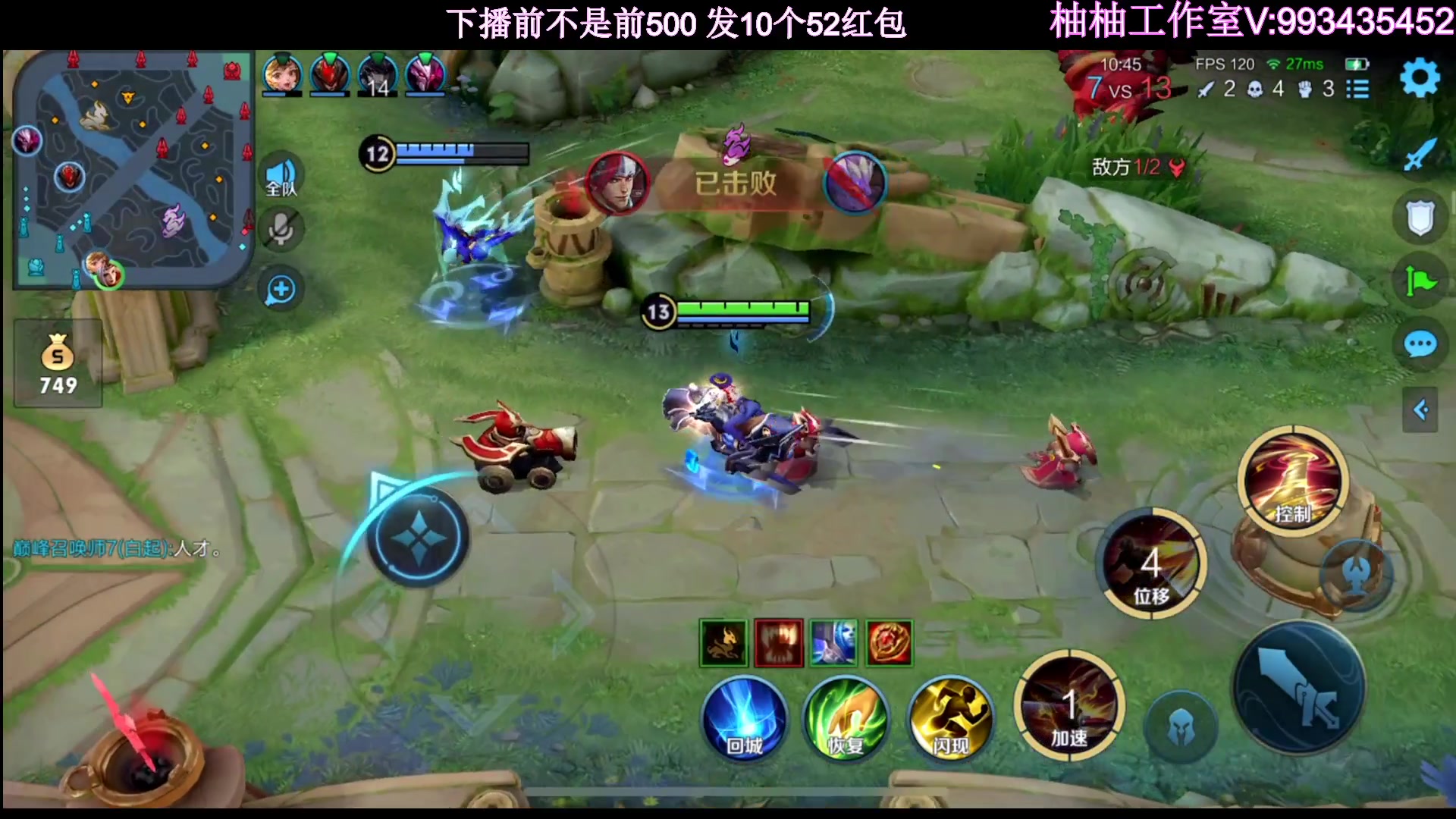 【2023-06-14 00点场】温柚：巅峰赛冲前10！冲冲冲！