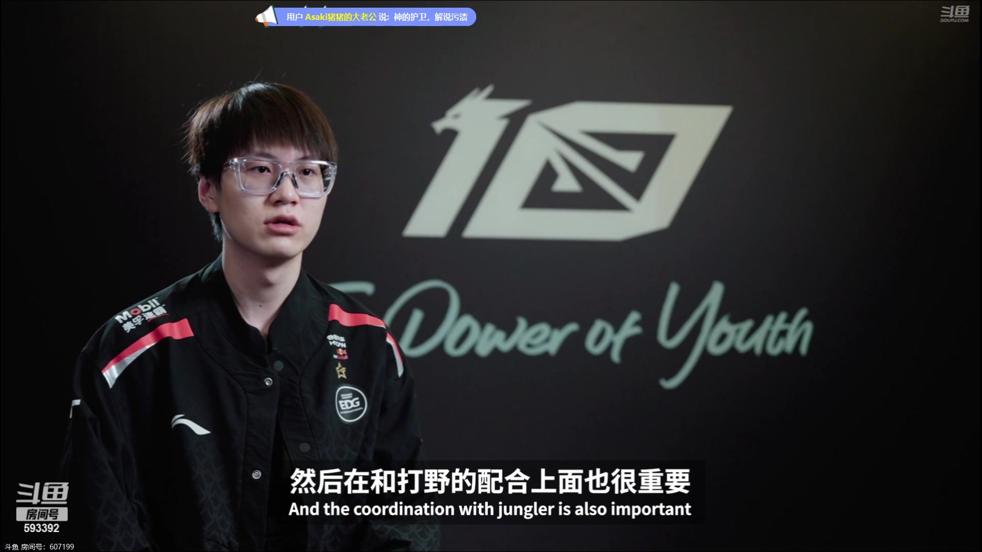 【2023-06-14 16点场】石页的第一根矛s：2路解说，EDGVS IG