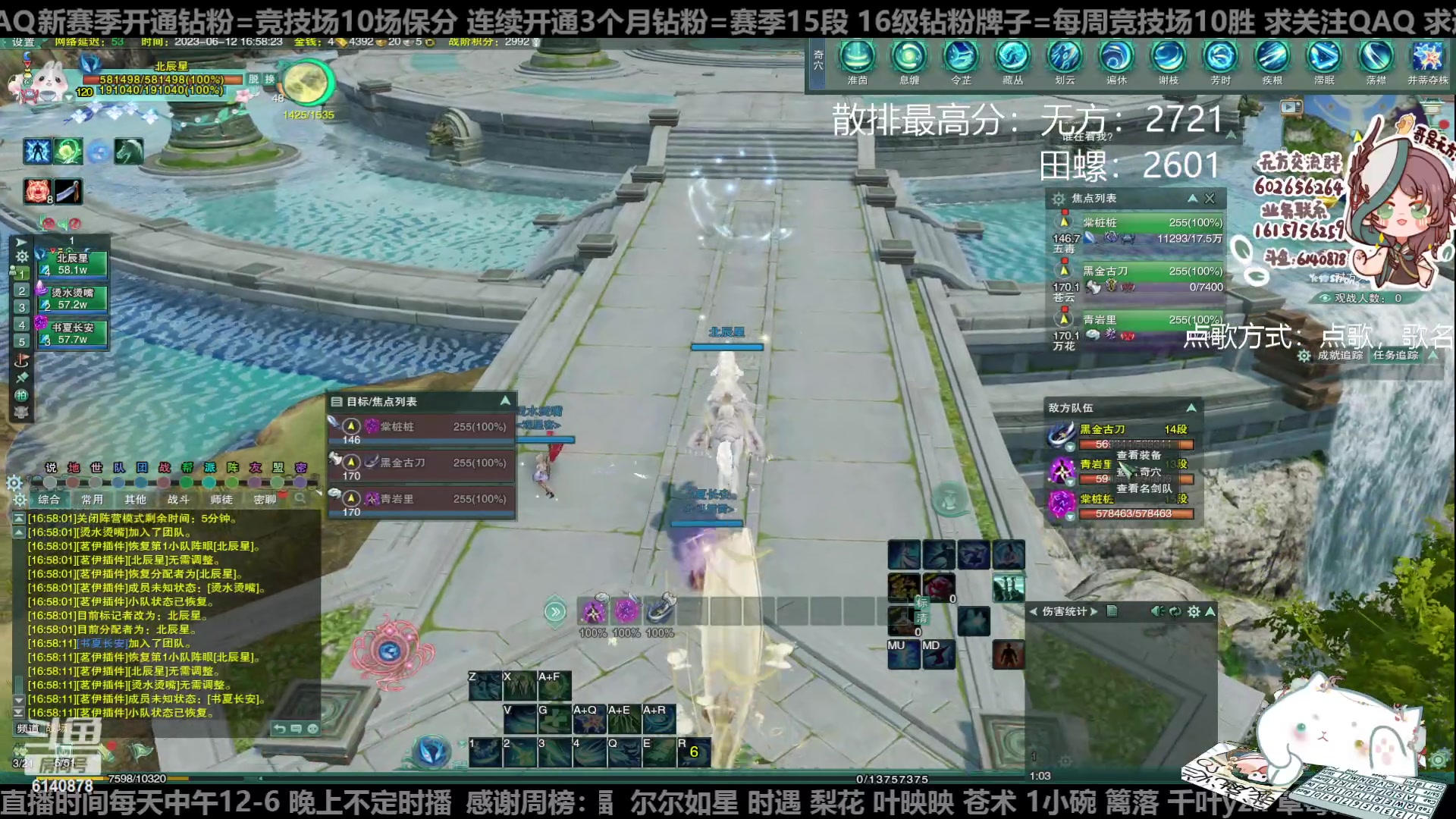 【2023-06-12 16点场】君且莫惜一：【纯开无方】知天易，逆天难