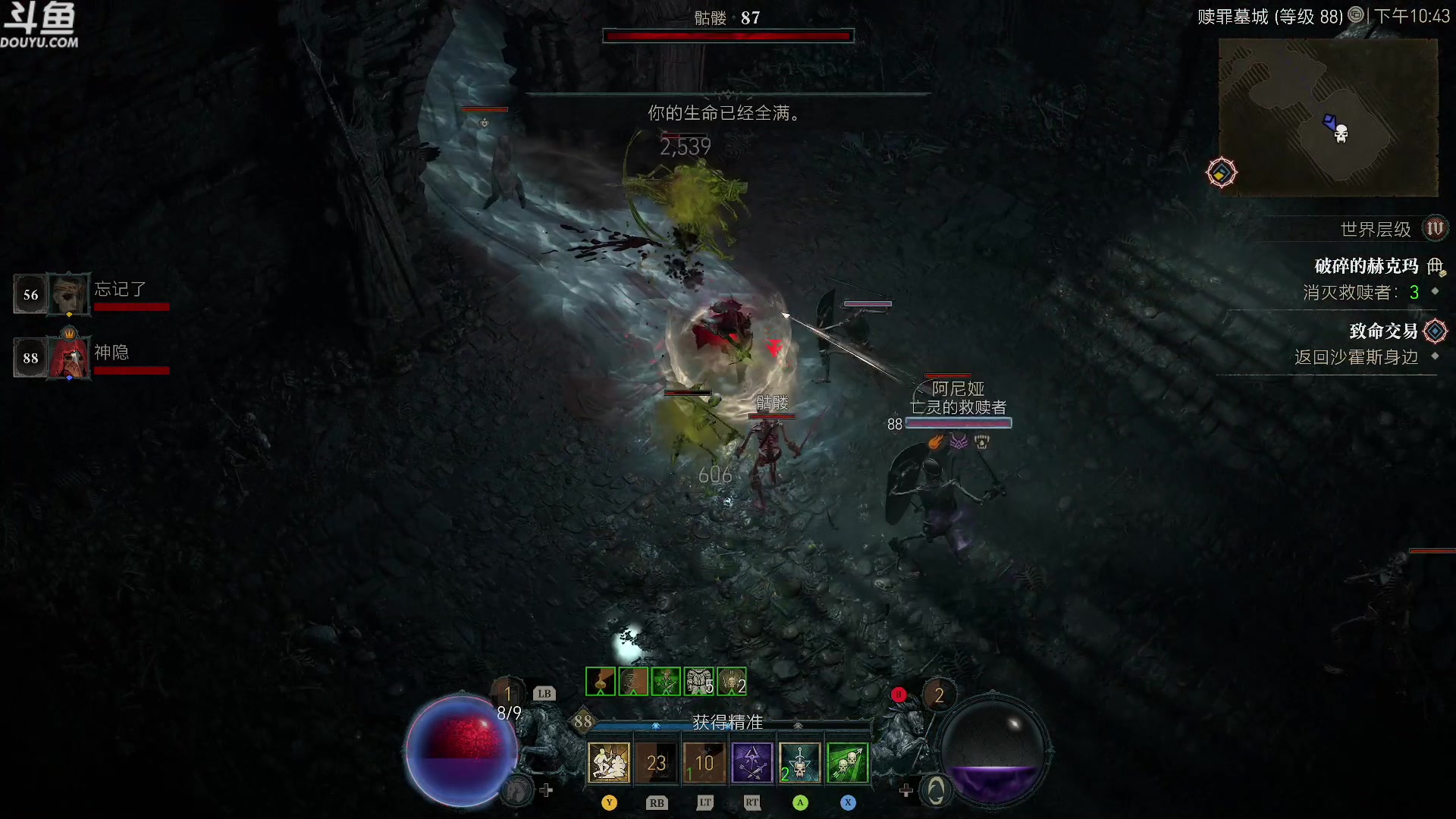 【2023-06-13 22点场】神隐的直播间：神隐：暗黑破坏神4