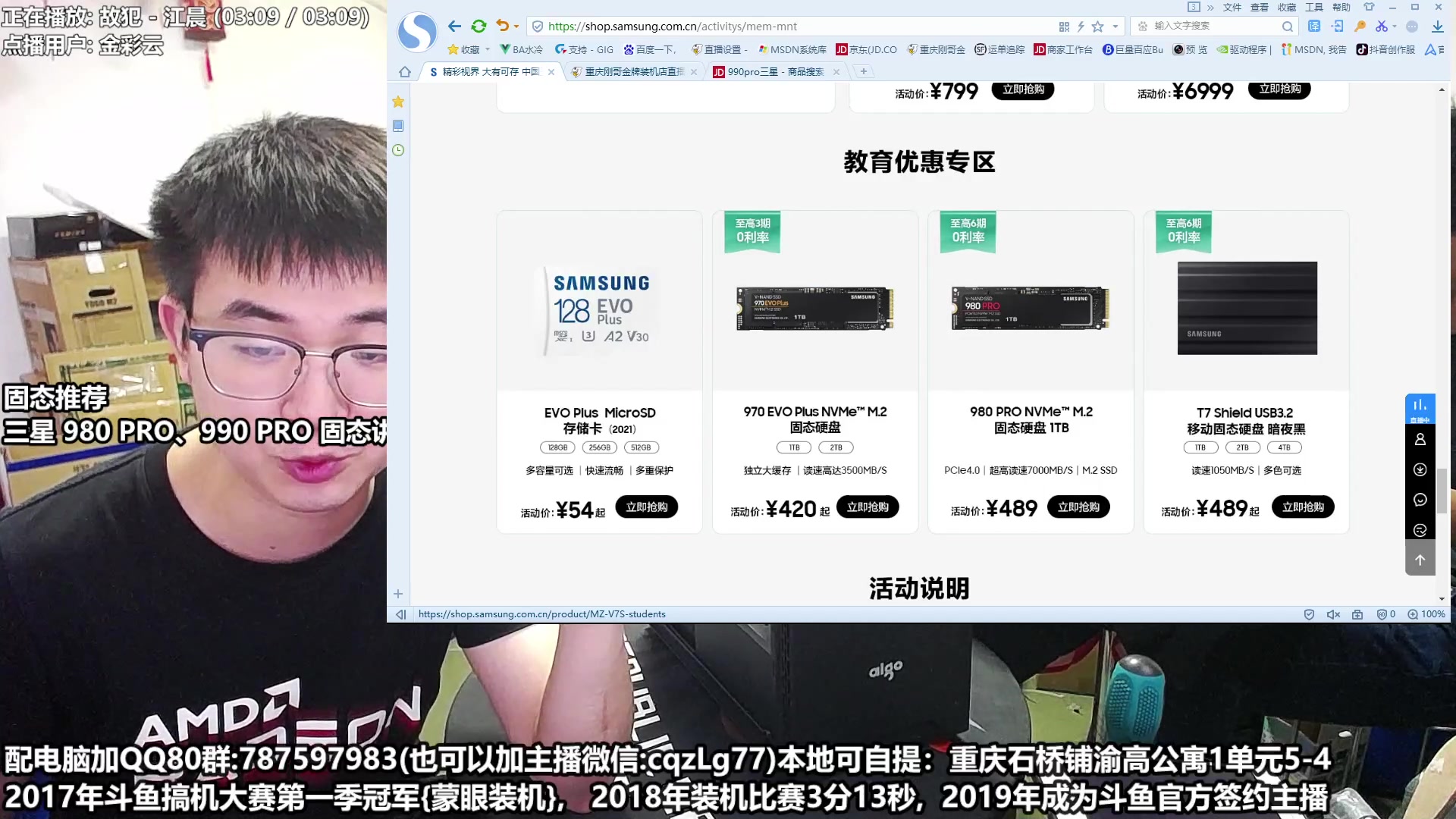 【2023-6-14 14点场】重庆刚哥金牌装机店:重庆刚哥  配电脑 618活动进行中