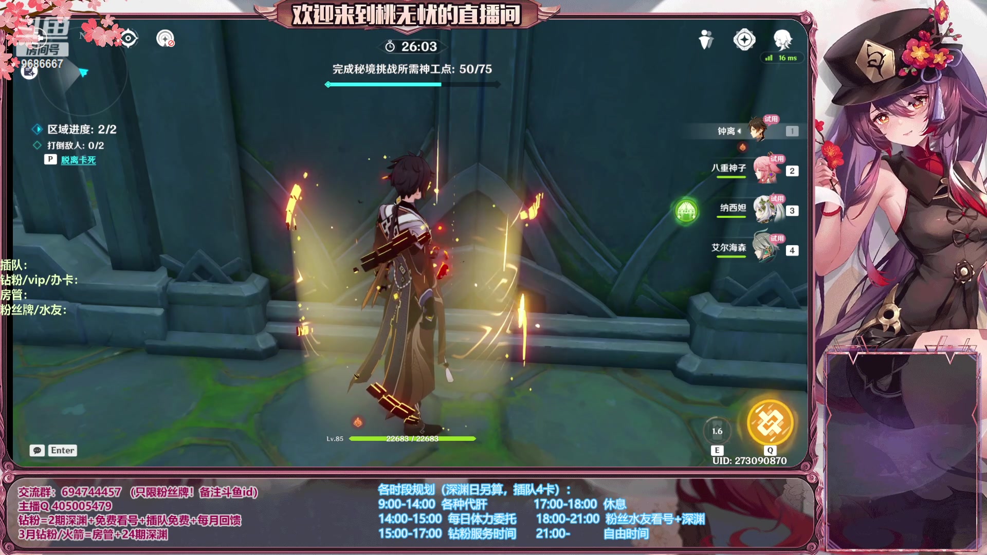 【2023-06-12 23点场】桃无忧：【看号/帮肝/爆笑深渊】心态滴神