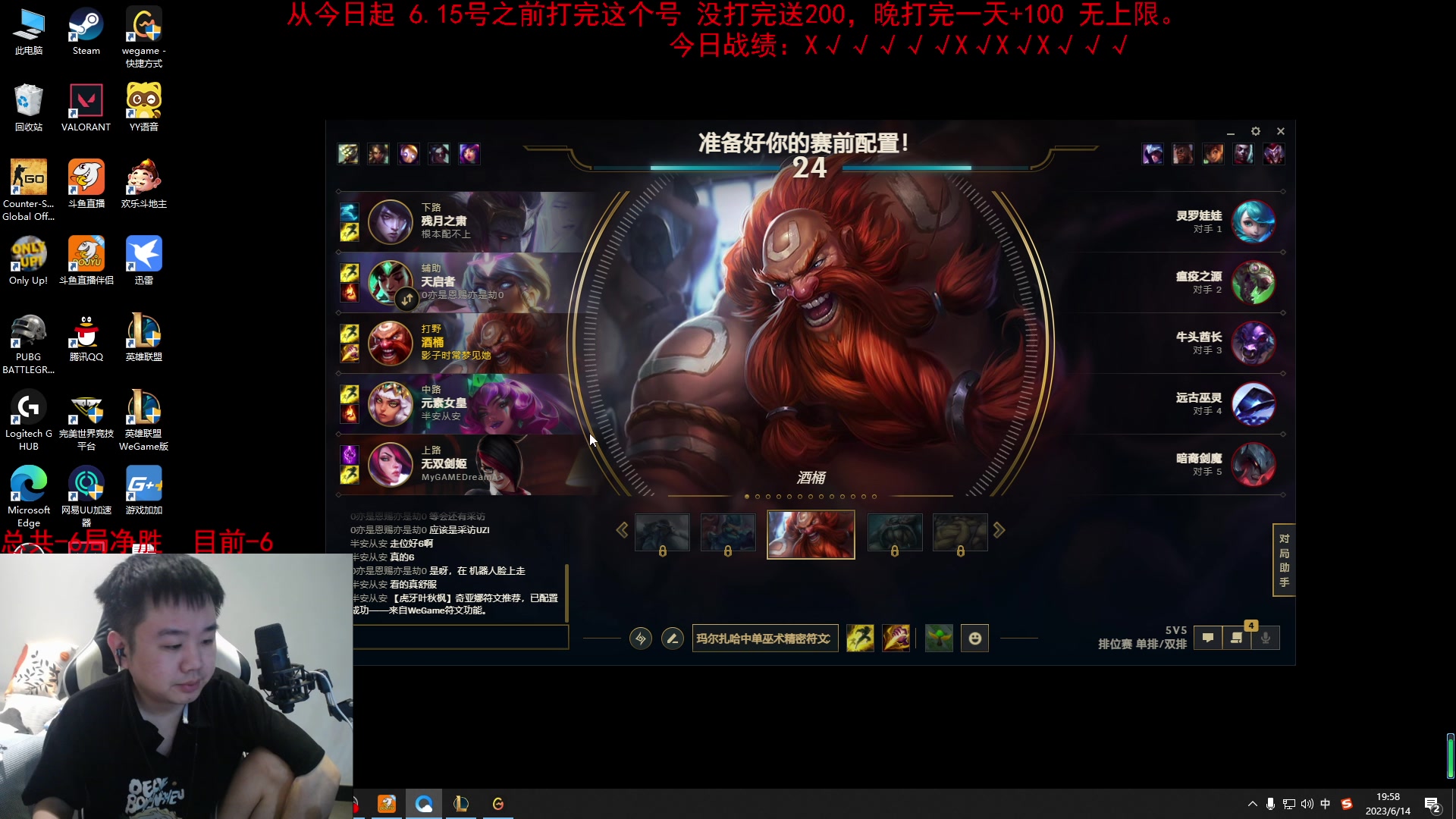 【2023-06-14 19点场】网友张顺飞：6.15打完未完成200迟1天+100