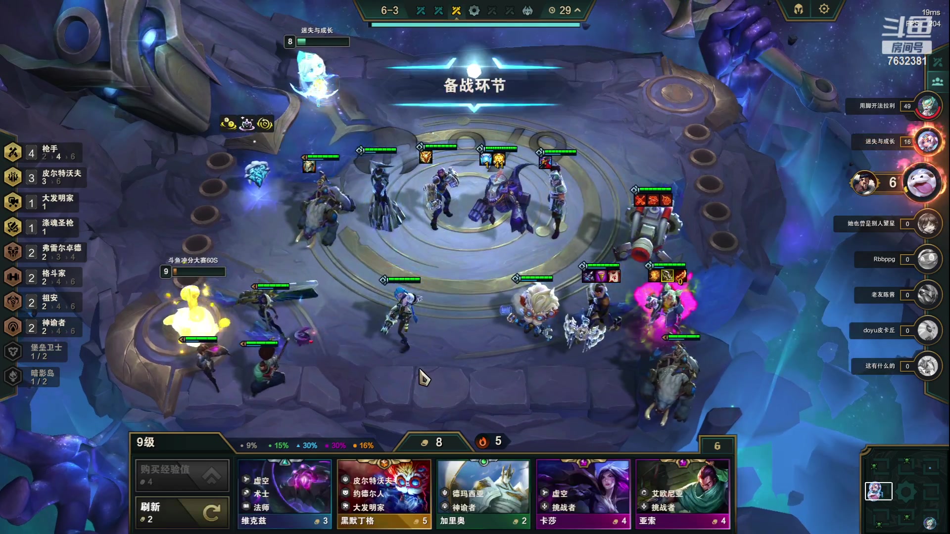 【2023-06-14 20点场】60second：S9国服开冲！