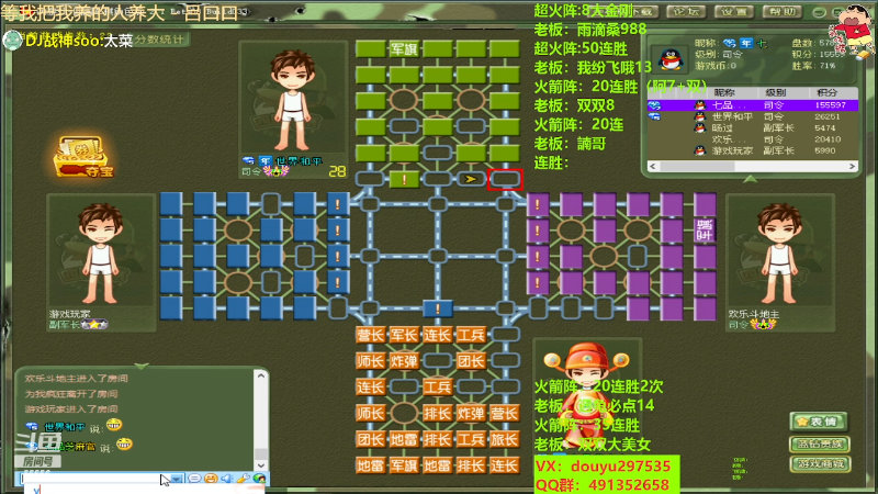 【四国军棋】恶蚊子的精彩时刻 20230614 13点场