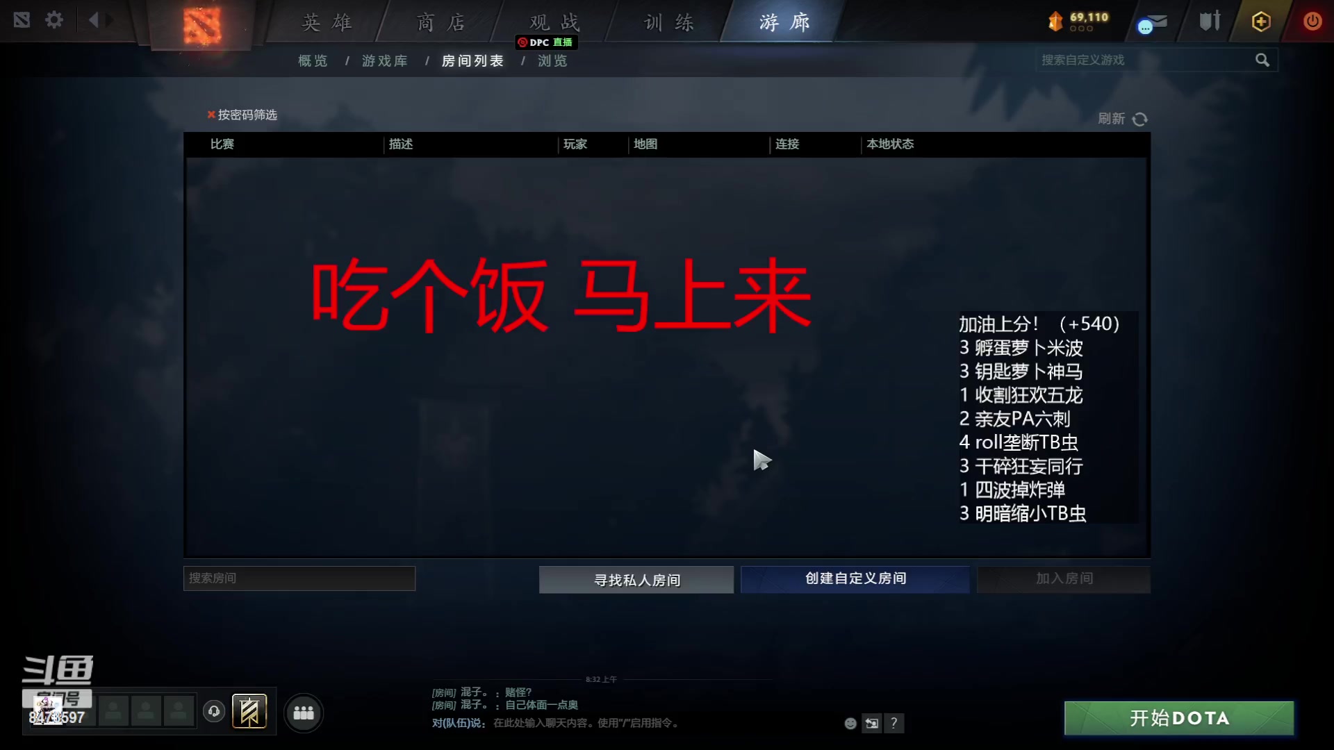 【2023-06-13 12点场】叫我混子丶：冲前八！坚持！