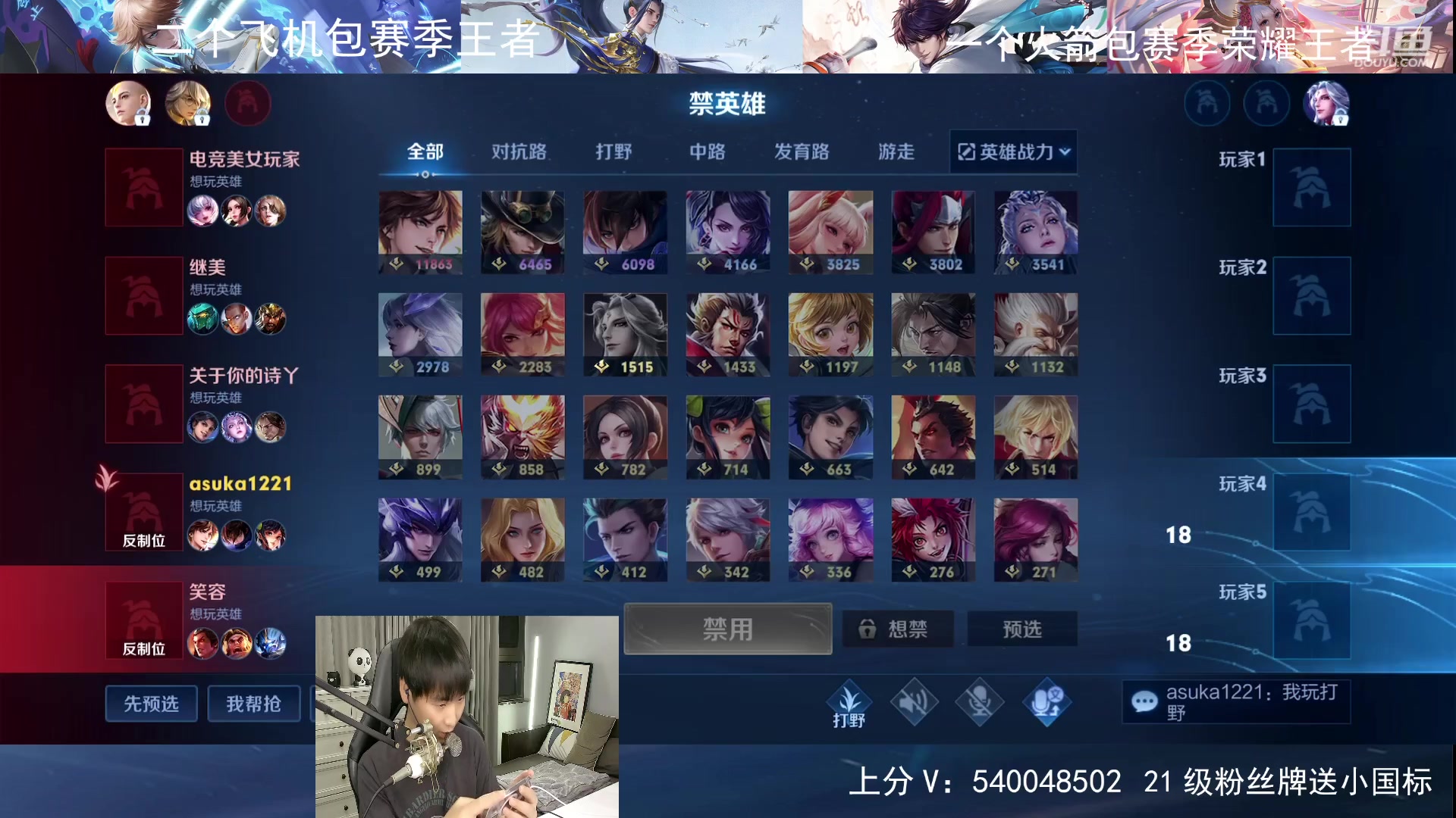 【2023-06-13 23点场】路人王Asuka：【QQ区冲百段打野中7月国服李白】