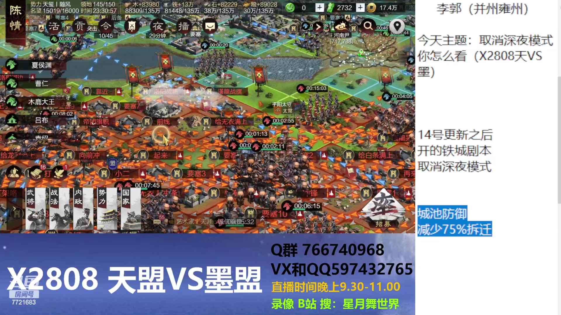 【2023-06-13 23点场】星月舞世界：取消深夜模式你怎么看（X2808天VS墨