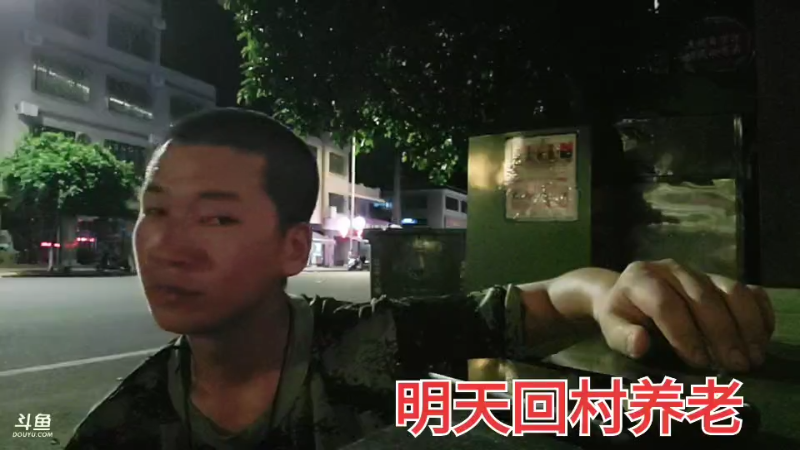 【户外】许文强户外的精彩时刻 20230614 02点场