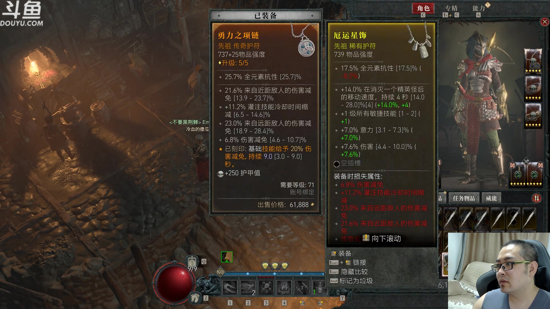 【2023-06-13 22点场】its宁玉今秋：暗黑4 如果给我一个谐角之冠
