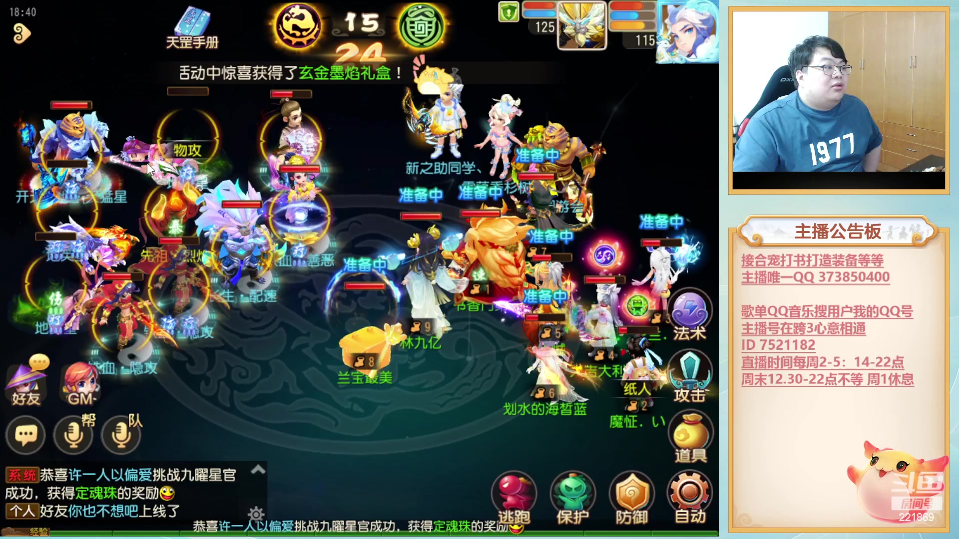 【2023-06-14 18点场】小儿郎丶丶：梦幻西游手游~221869~~