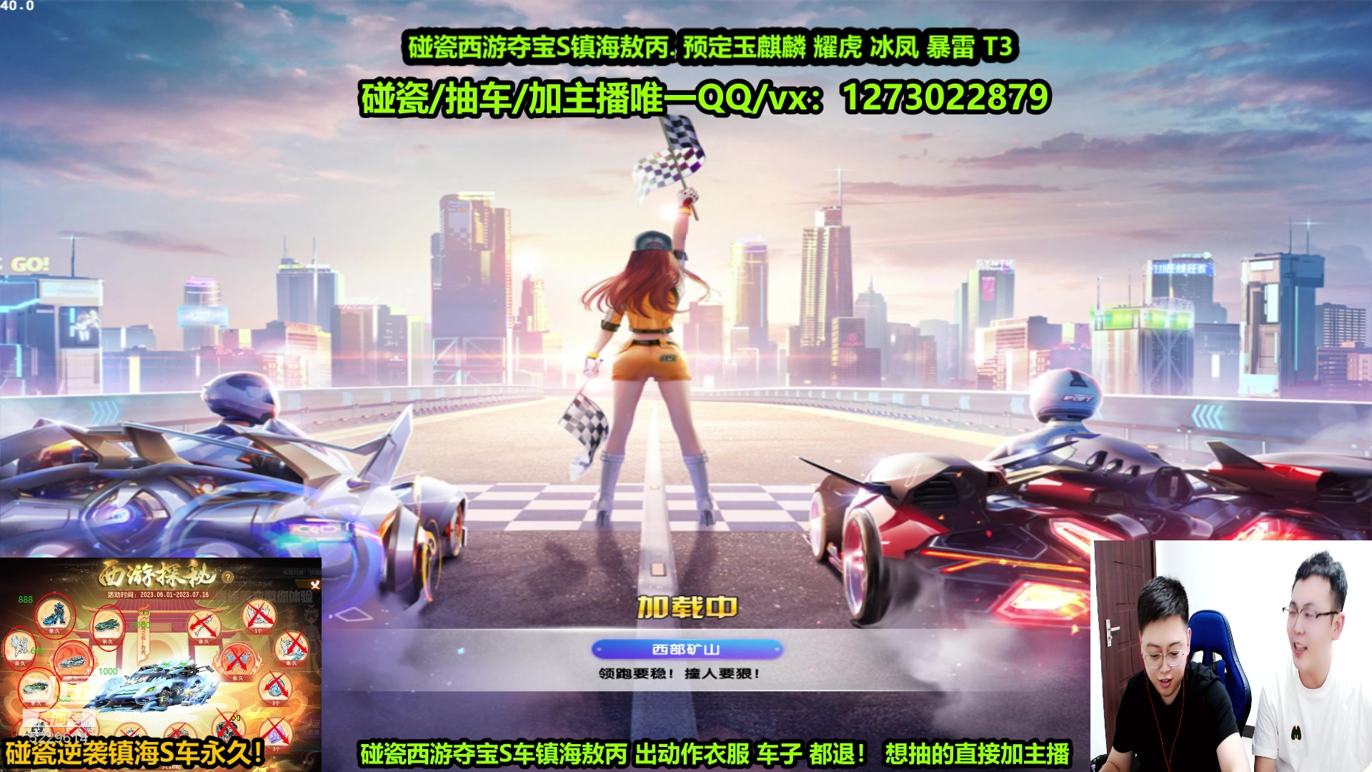 【2023-06-14 21点场】圆梦大师丶秦珂：亏王组合：碰瓷镇海敖丙刺激起来