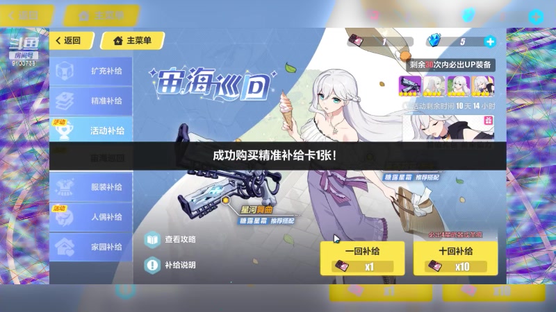 【2023-6-12 21点场】冬眠的猫熊F:崩坏3-萌新，