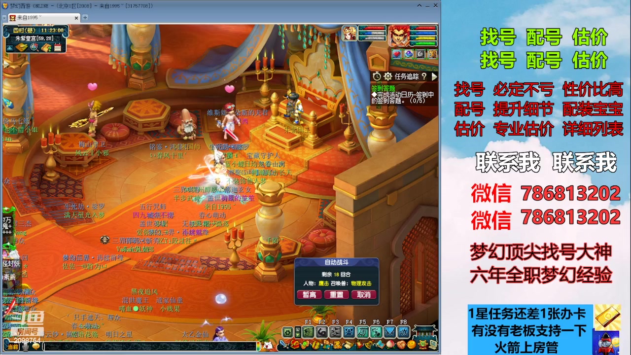 【2023-06-14 10点场】来自1995：找号主播。估号配号就是专业