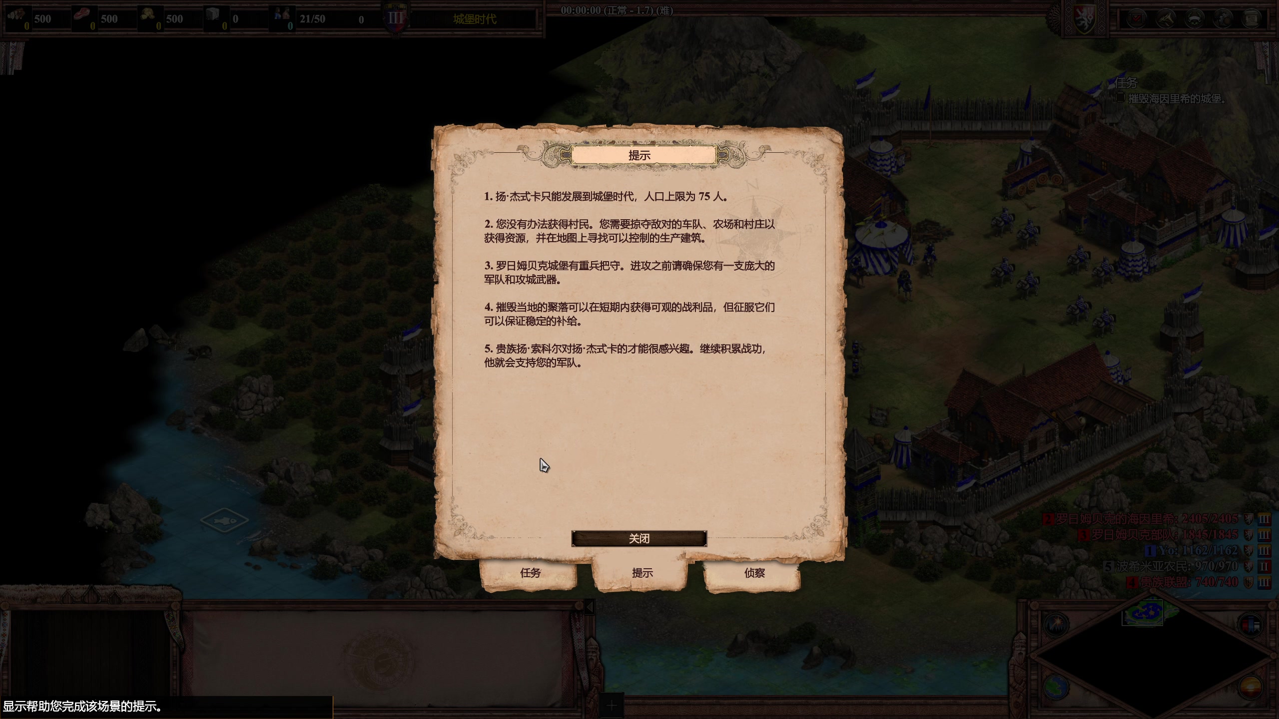 【2023-06-13 22点场】帝国时代猜火车Yo：9点竞技场大师杯捉蛋打道特