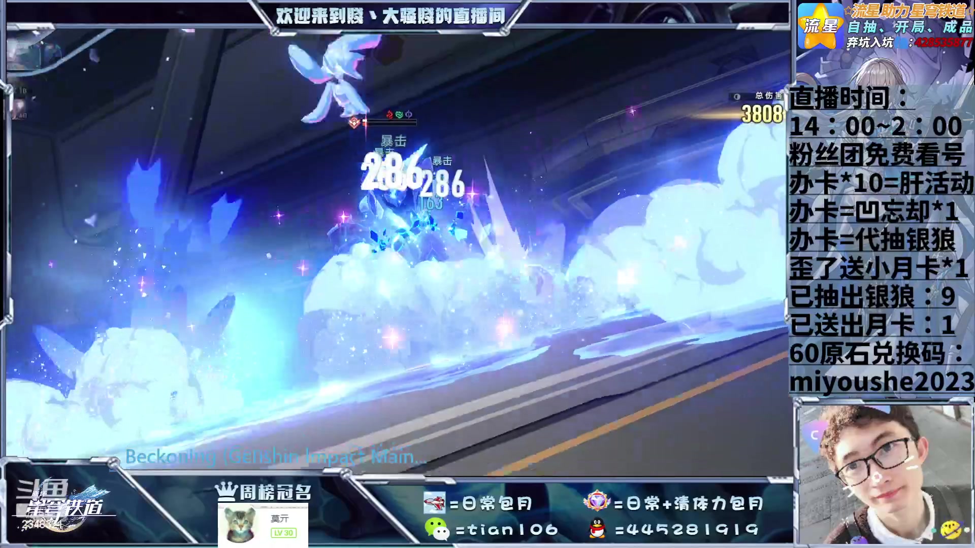 【2023-06-13 19点场】賤丶大骚賤：新混沌回忆满星