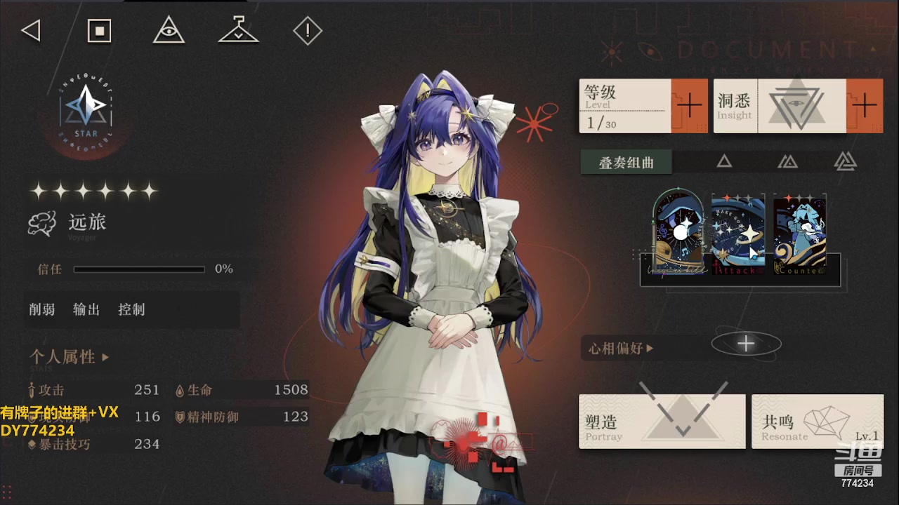 【2023-06-14 12点场】谎言言0V0：细节决定成败....0氪通关