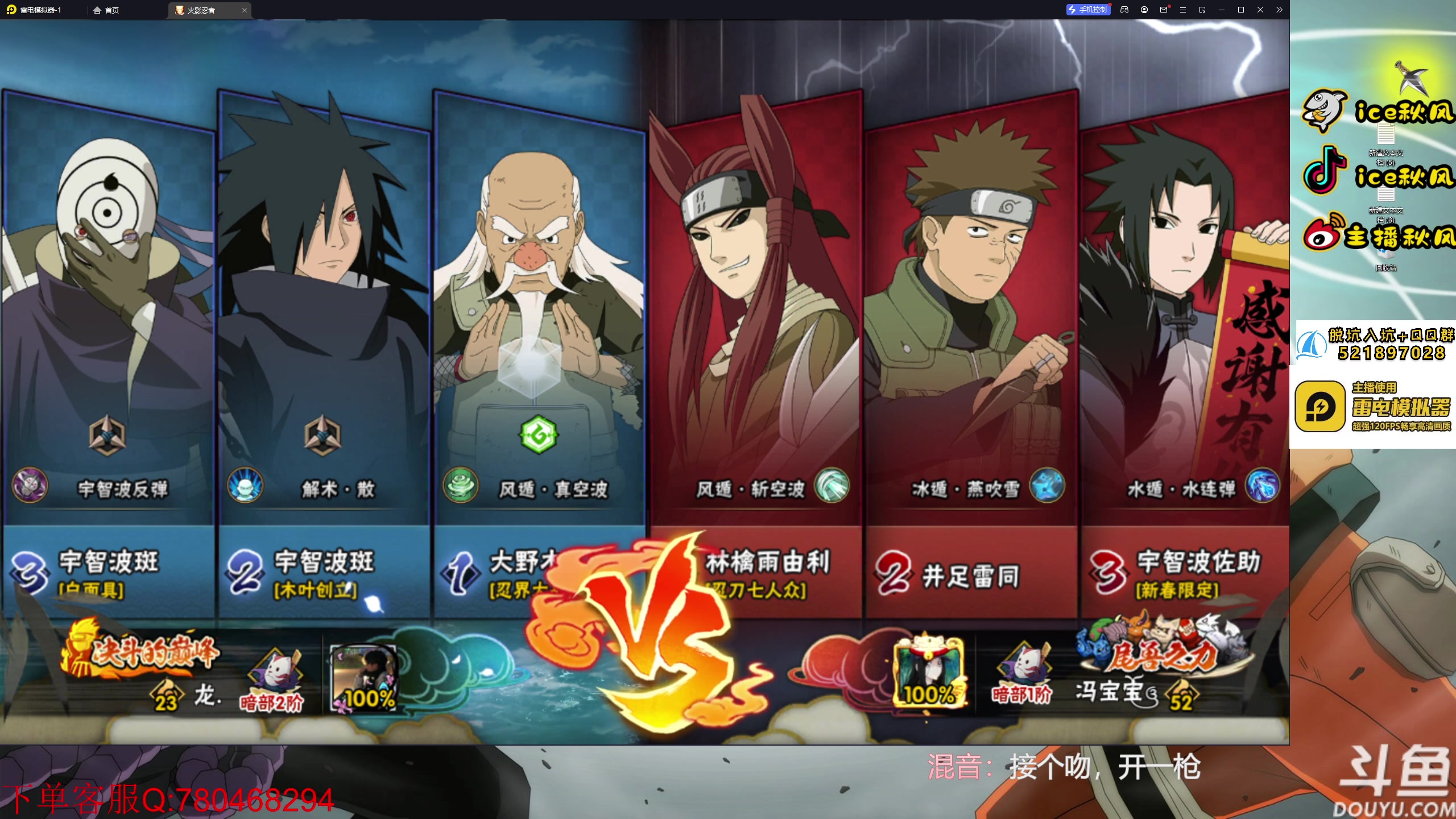 【2023-06-14 18点场】ice秋风：全随机段位决斗场