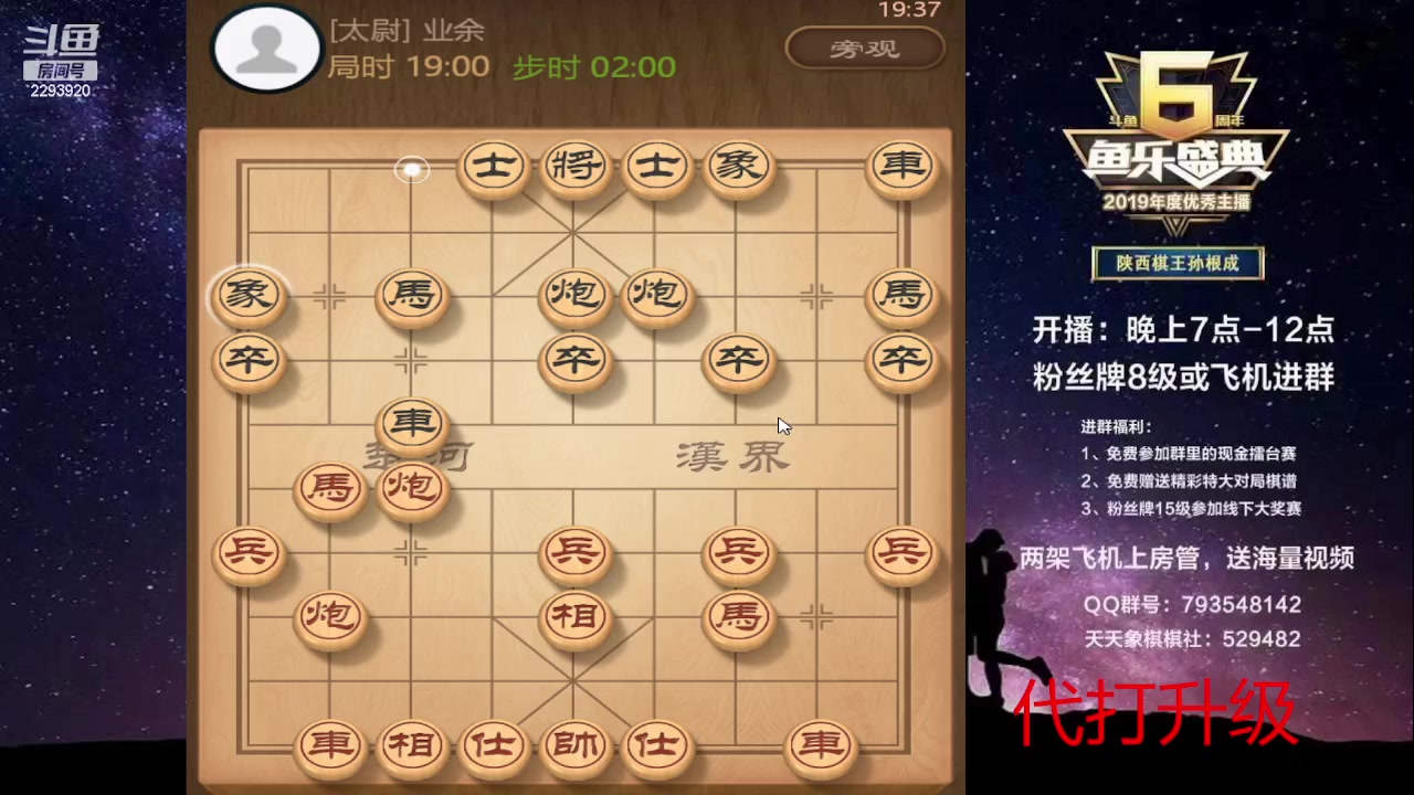 【2023-06-14 18点场】日月轮回888：特级教练，巅峰对决！
