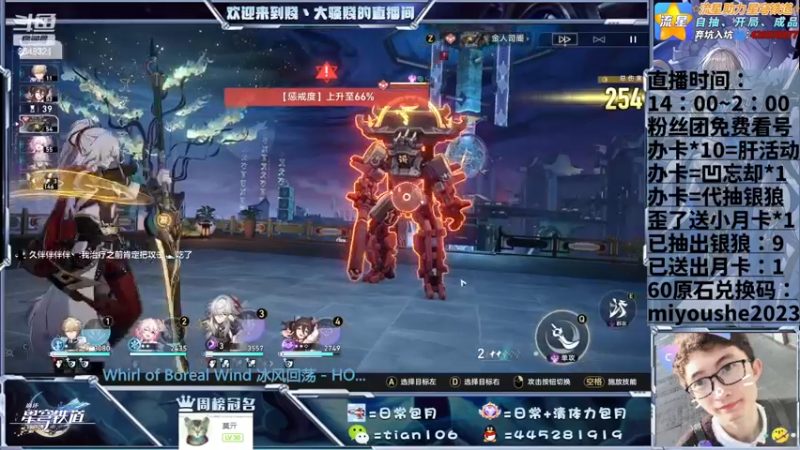 【2023-06-13 23点场】賤丶大骚賤：新混沌回忆满星