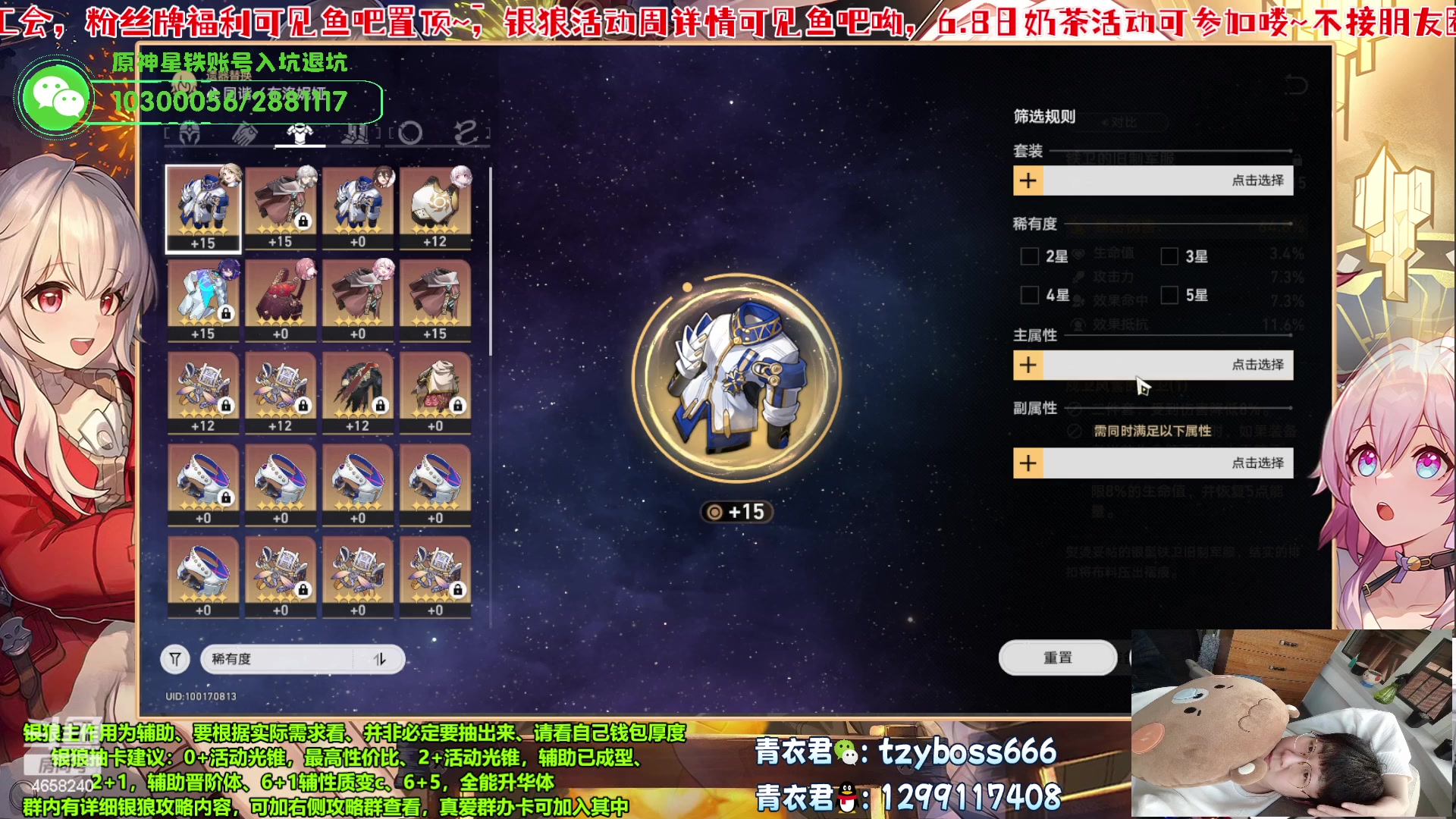 【2023-06-10 18点场】我就是青衣君吖：银狼活动周开启！欢迎大家