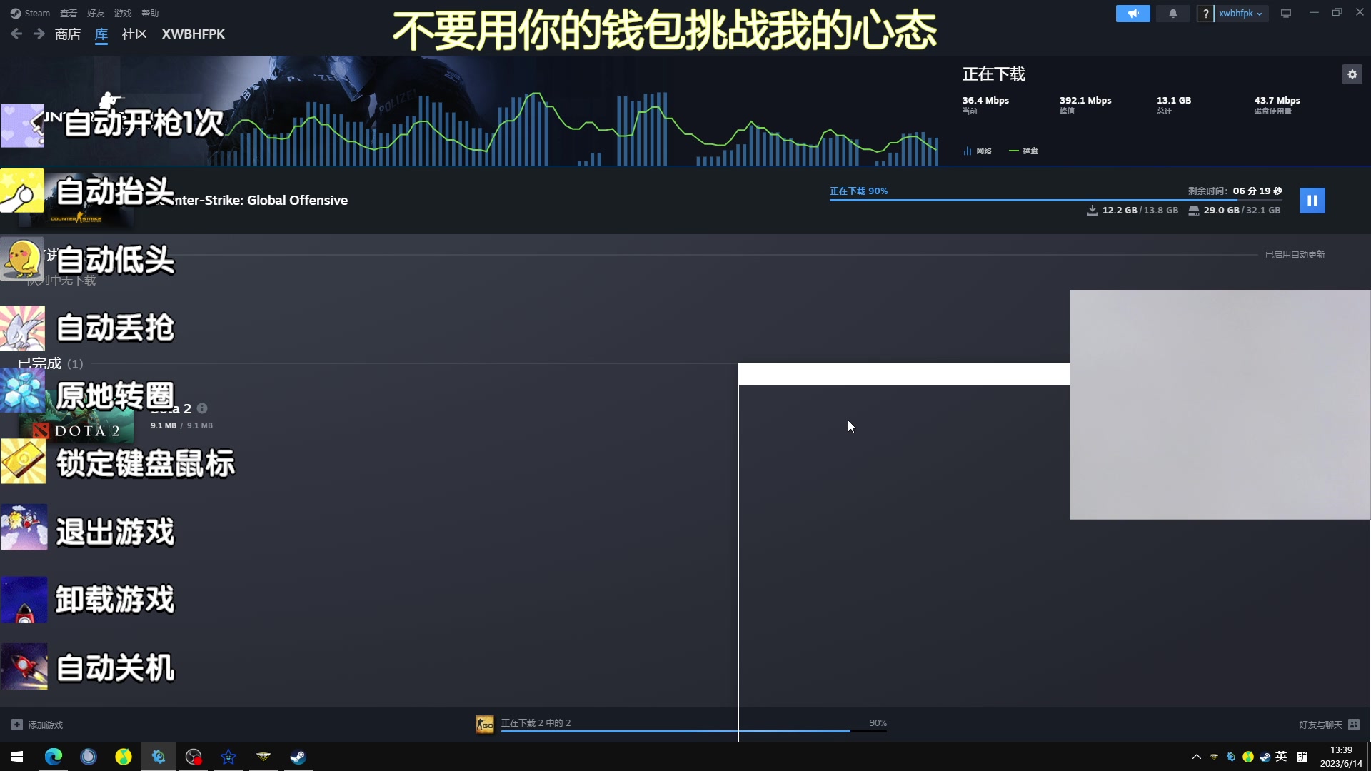 【2023-06-14 13点场】CSGO沉默男孩：【沉默】不要用钱包来挑战我的心态