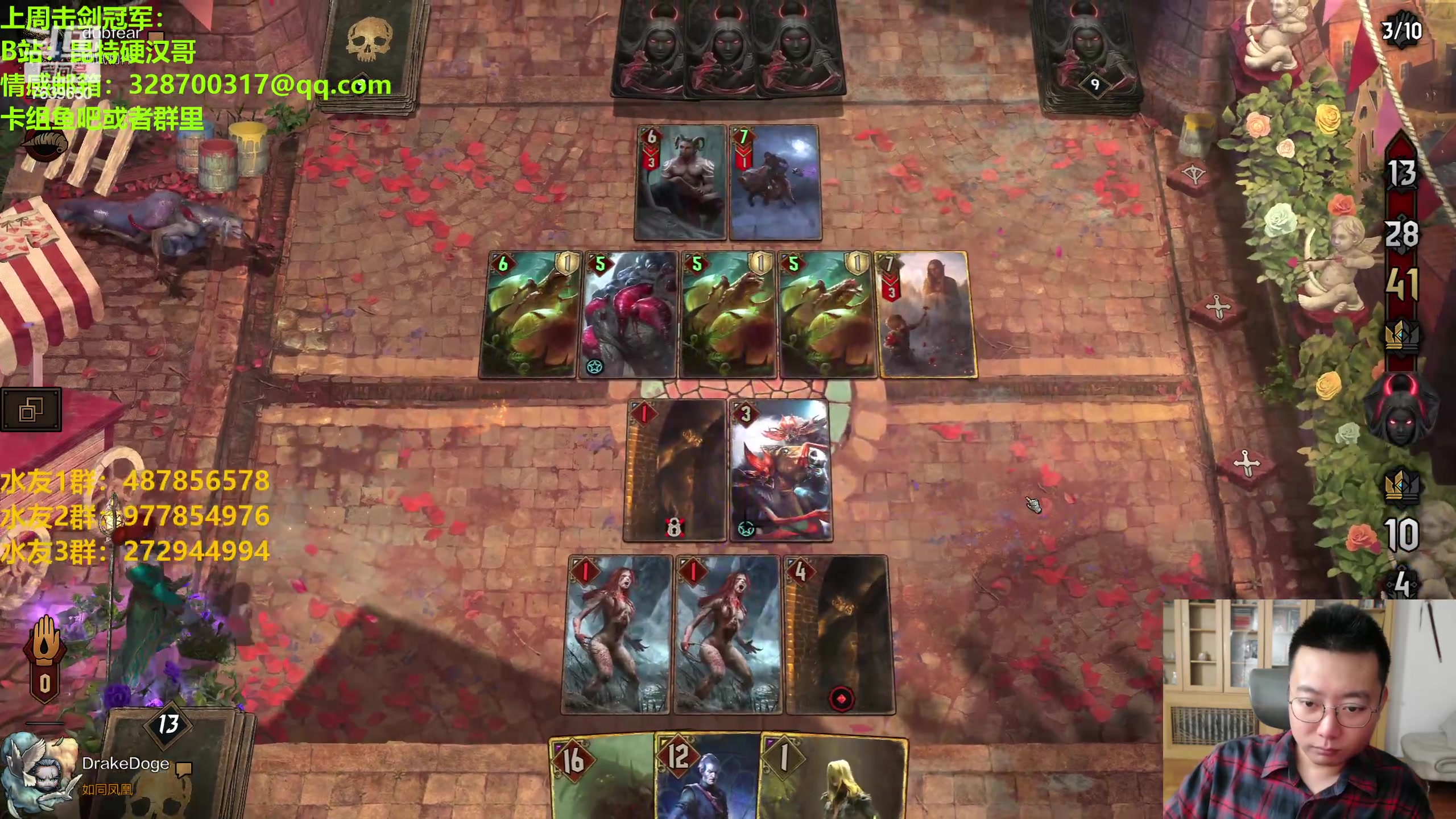 【2023-06-13 19点场】硬汉哥孙士彧：硬汉哥的昆特牌之家