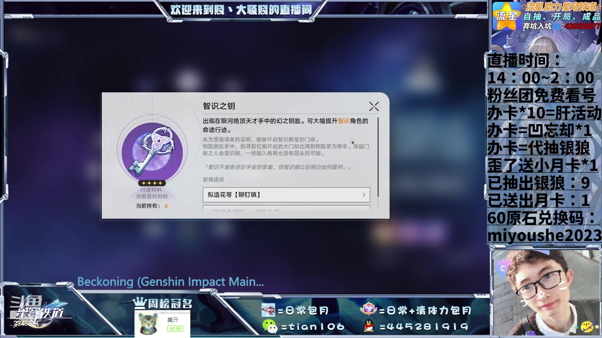 【2023-06-13 21点场】賤丶大骚賤：新混沌回忆满星