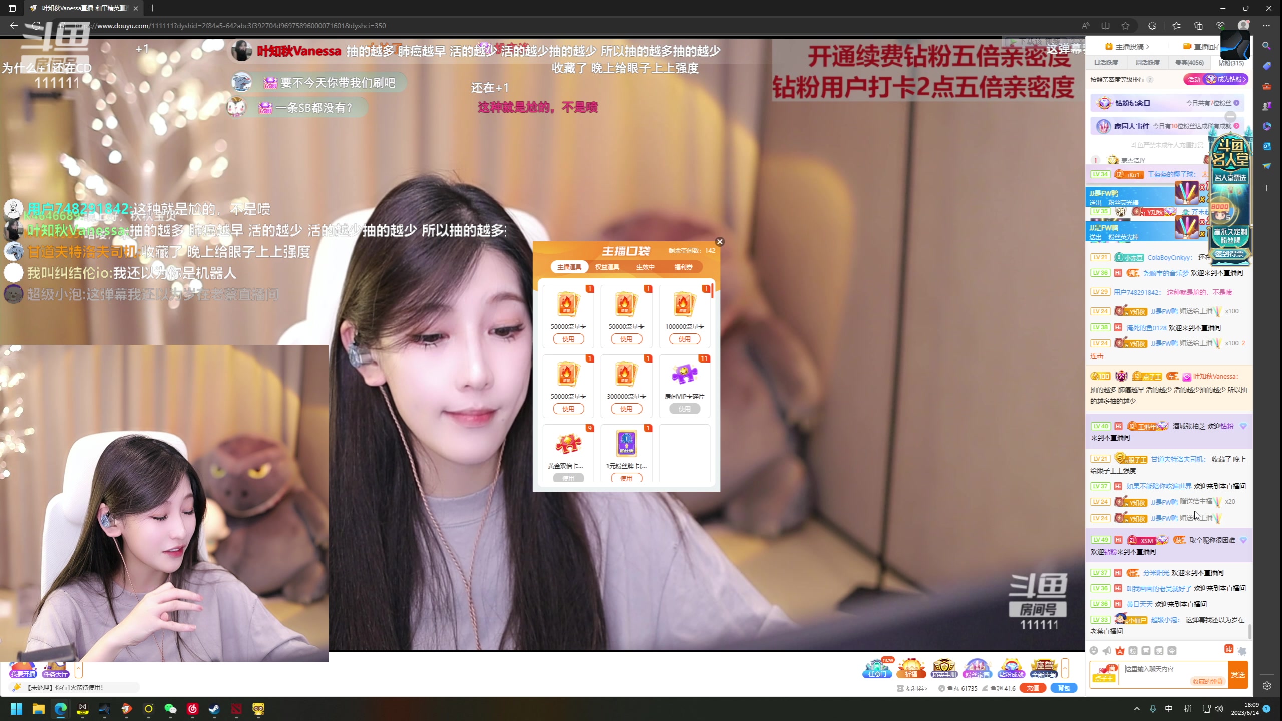 【2023-06-14 17点场】叶知秋Vanessa：秋：每天都要加油
