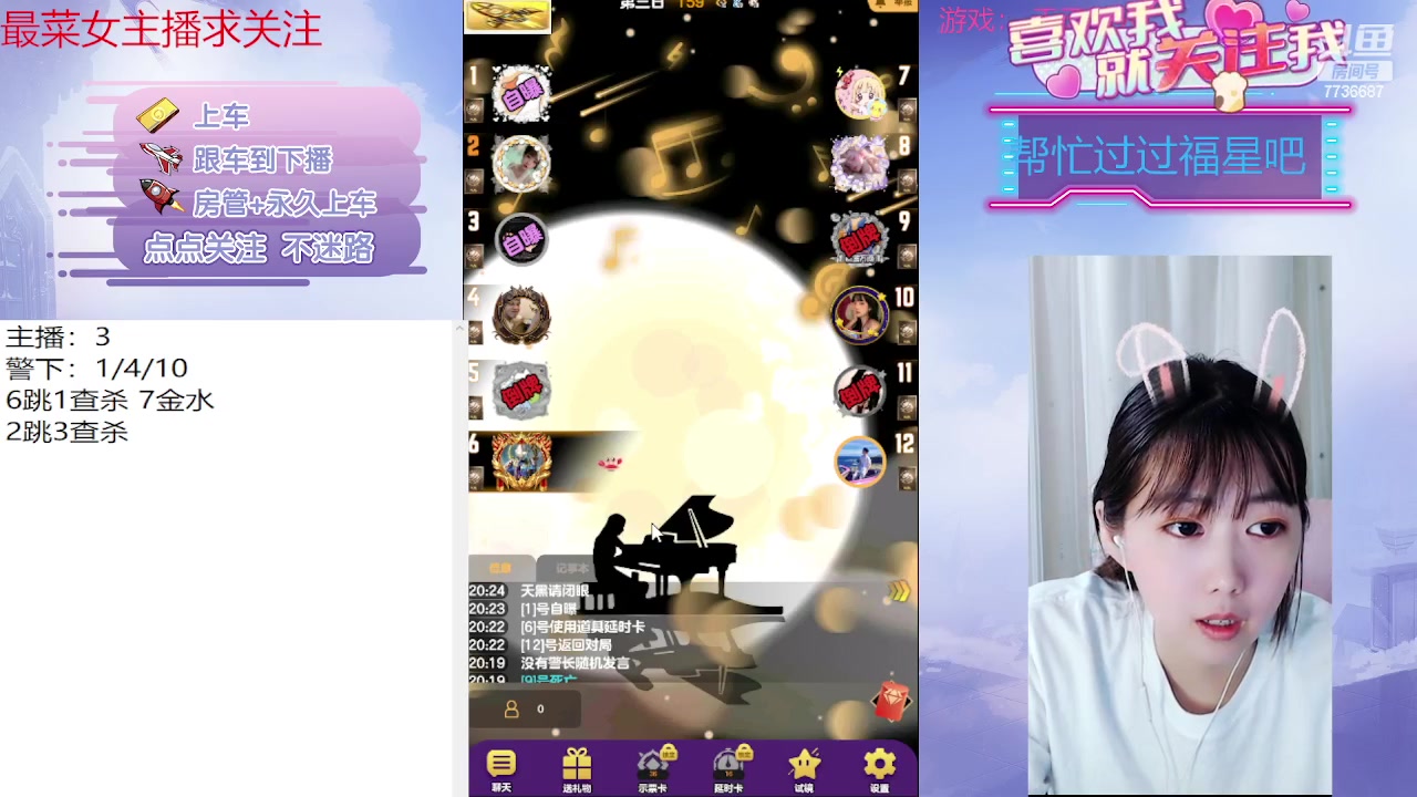 【2023-06-14 19点场】停留在雨中Cium：#天天狼人#来了