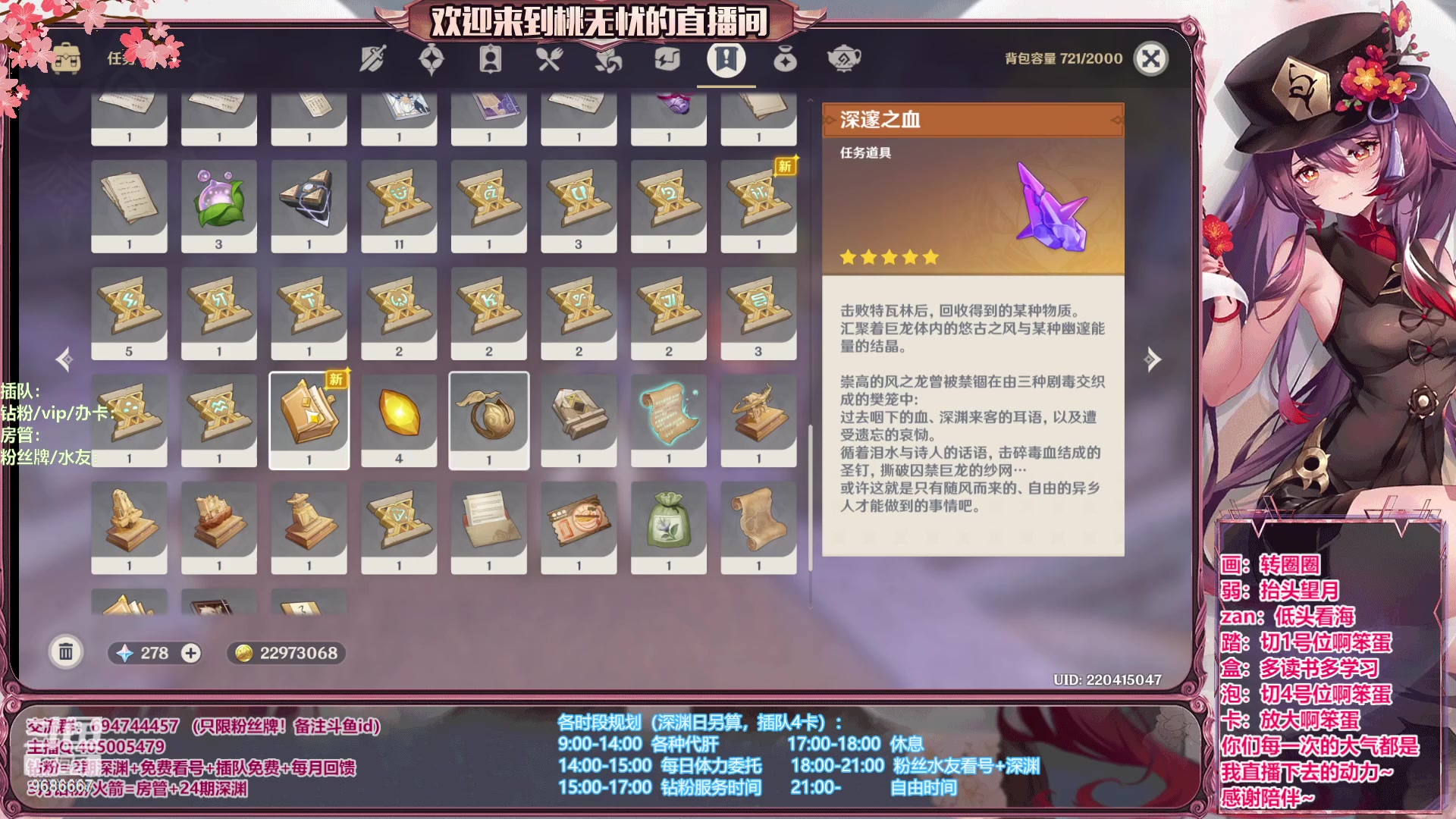 【2023-06-13 17点场】桃无忧：【看号/帮肝/爆笑深渊】30w能否4满！