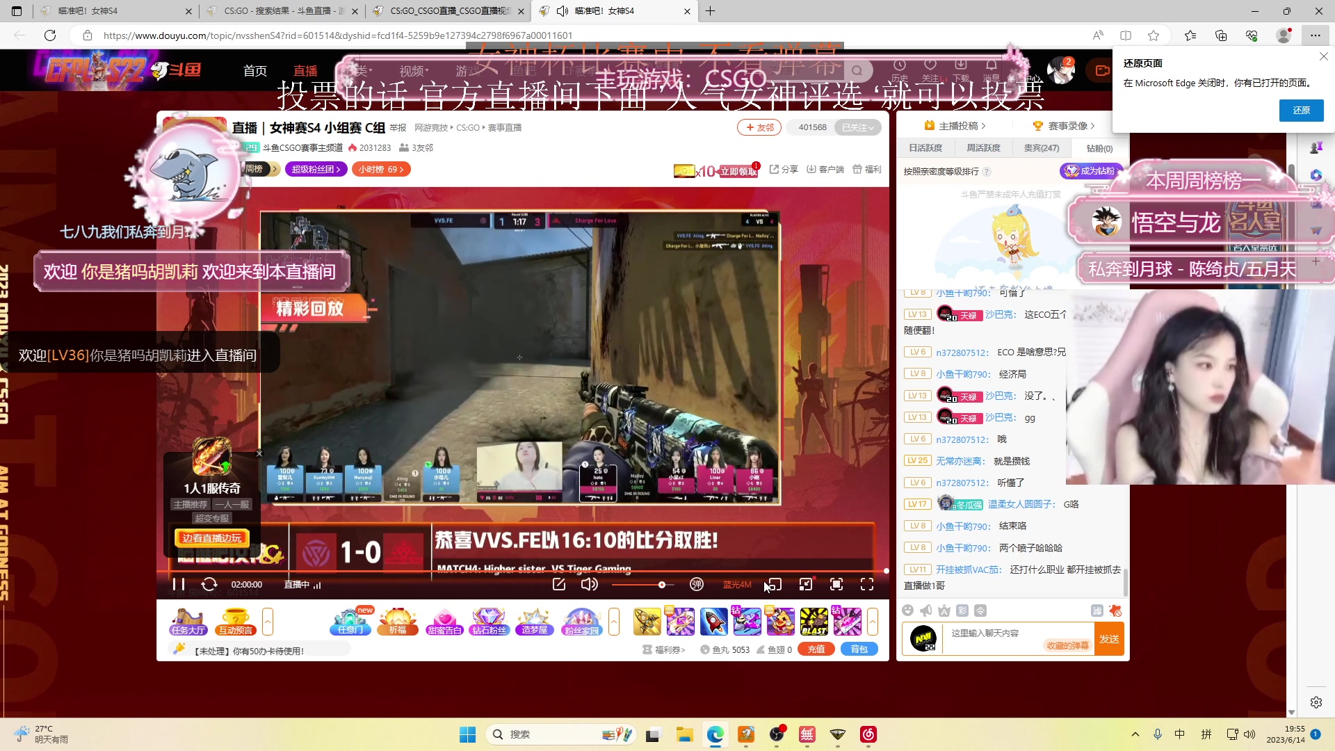 【2023-06-14 19点场】了憨憨丫：【了憨憨】女神杯为我投投票呀