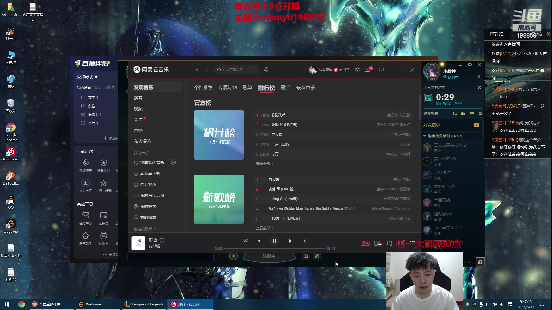 【2023-06-13 09点场】主播阿迎：阿迎：峡谷王者万场寒冰下路教学