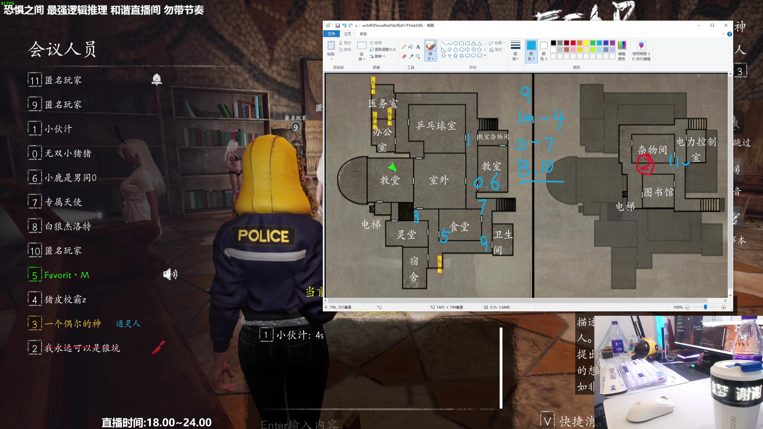 【2023-06-13 22点场】功夫鱼er：功夫鱼:最强逻辑推理 恐惧之间