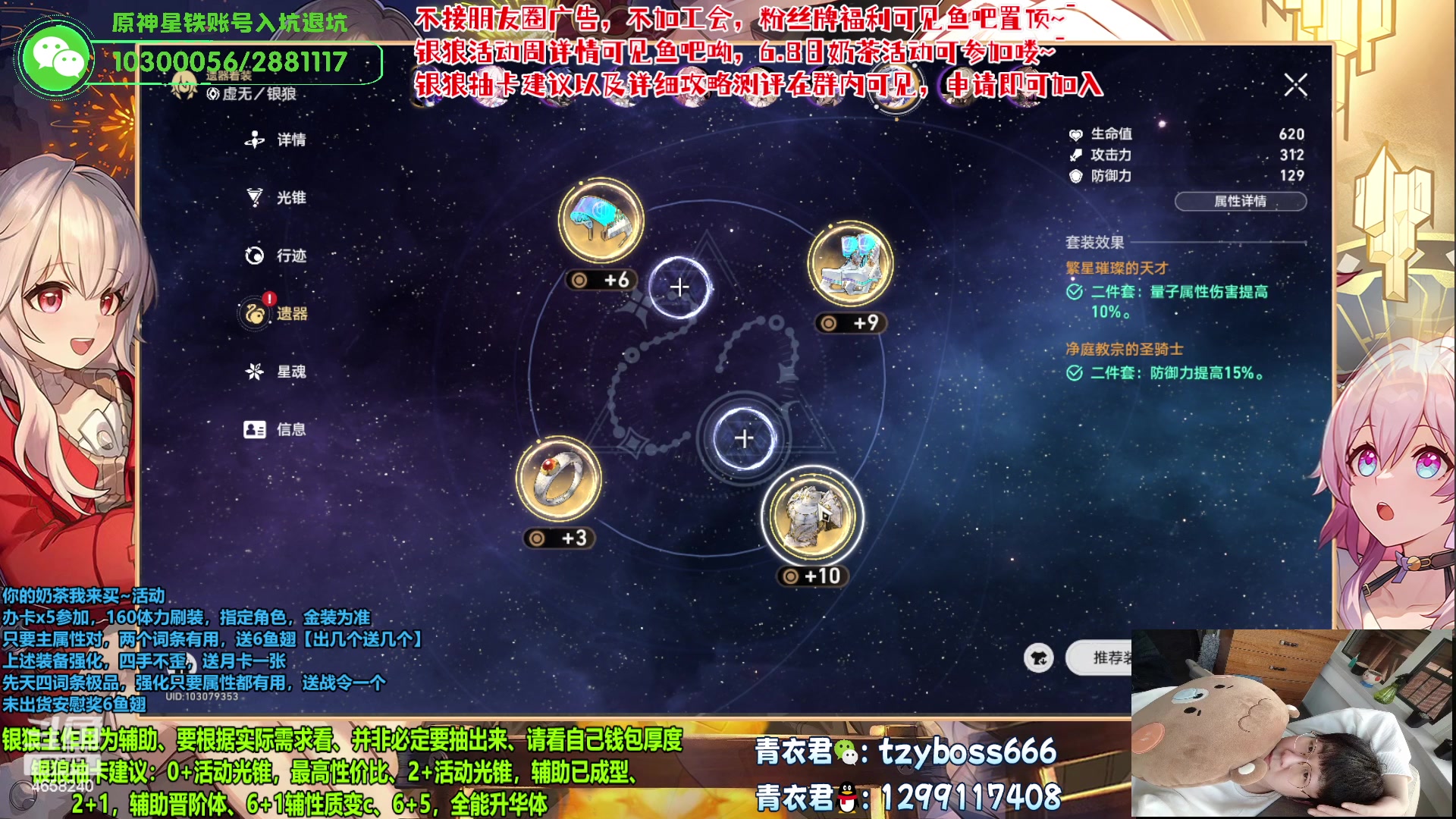 【2023-06-09 09点场】我就是青衣君吖：银狼活动周开启！欢迎大家