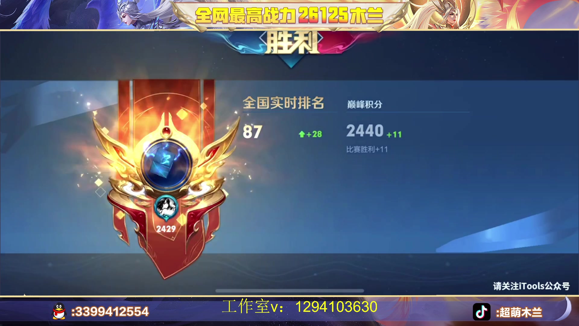 【2023-06-14 18点场】超萌木兰：6月国一小木兰！2w6木兰冲第一！