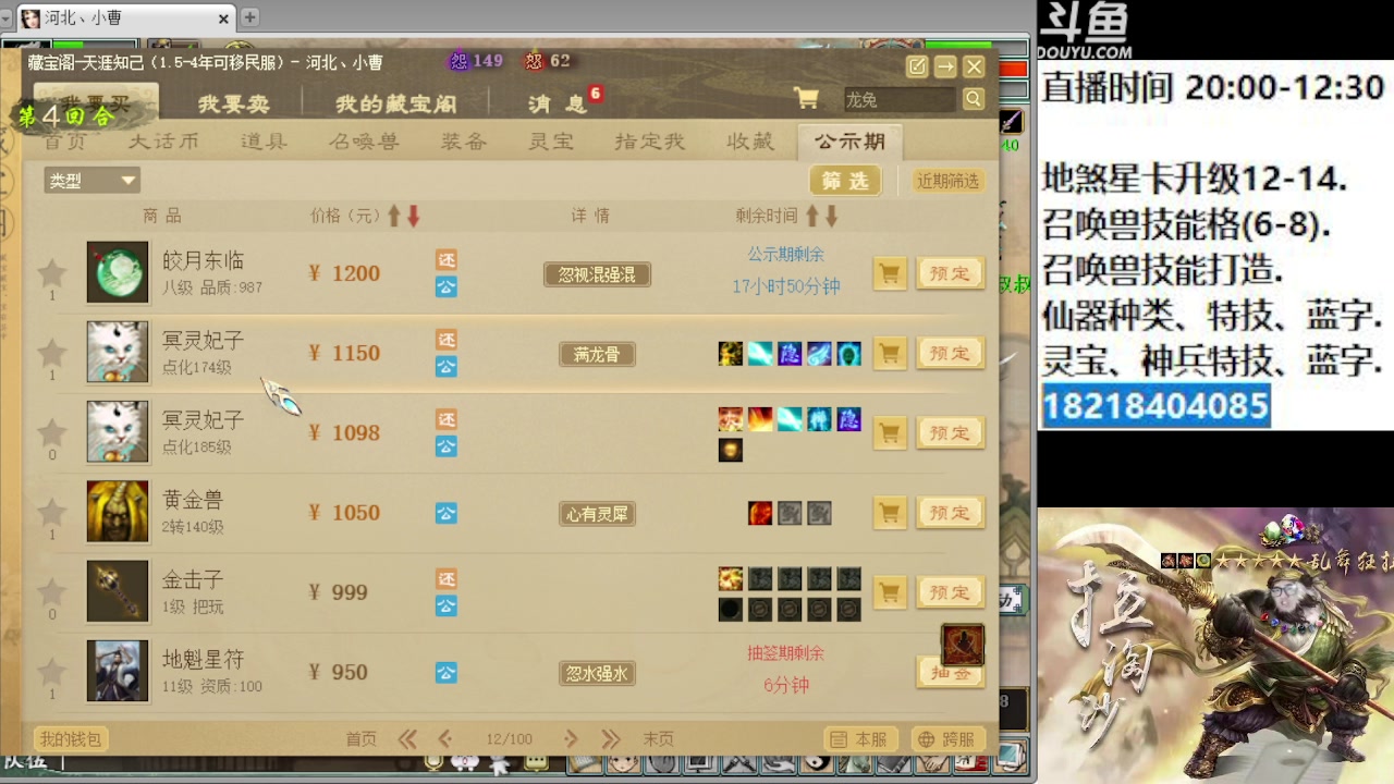 【2023-06-14 20点场】炫石神州：神州：家里临时有事~明晚见~