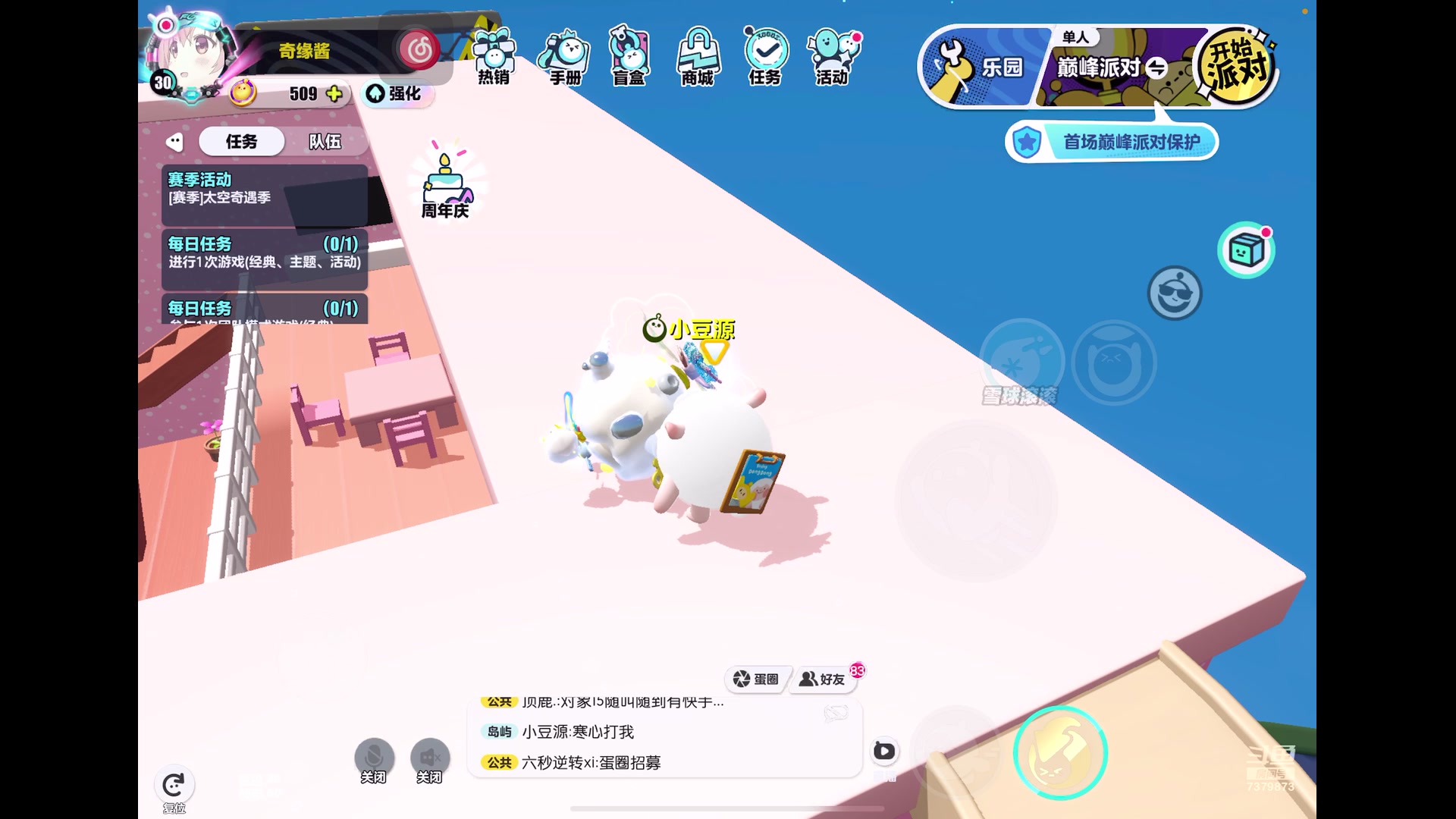 【2023-6-13 19点场】奇缘酱Qiyuan:【直播】奇缘带你上凤凰～