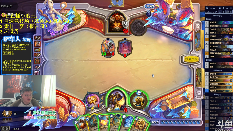 【炉石传说】异灵术老师的精彩时刻 20230614 16点场