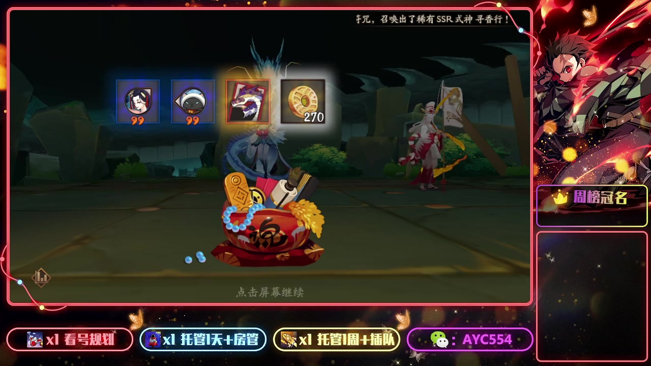 【2023-06-14 14点场】安逸城GG：【阴阳师】回合制RPG手游