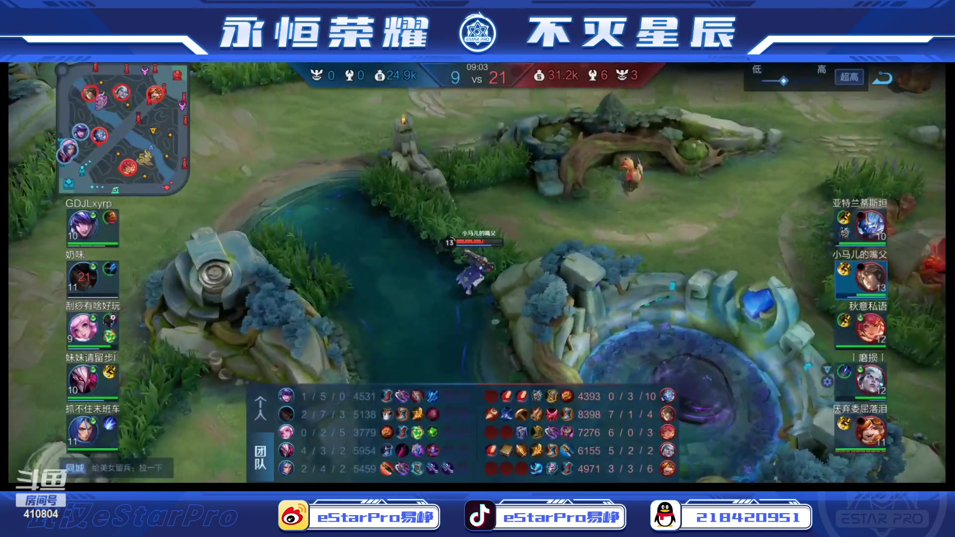 【2023-06-14 01点场】eStarPro易峥：啊哦噢噢噢噢！