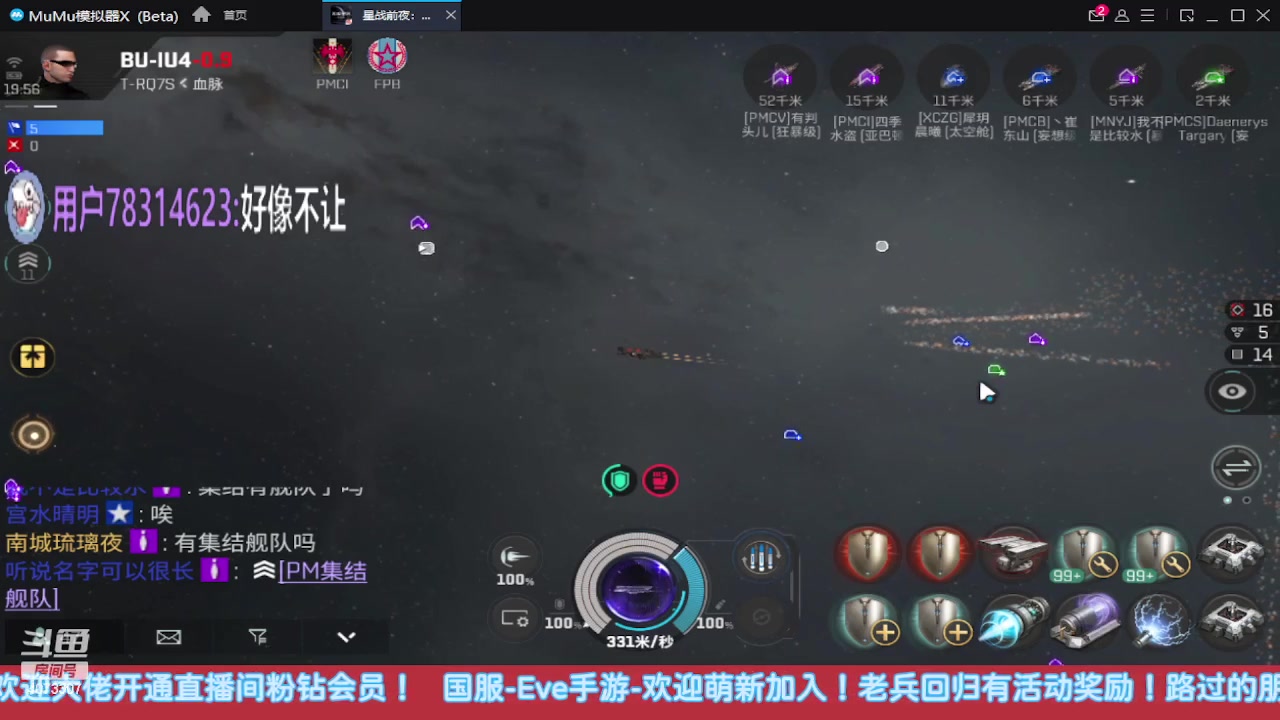 【2023-06-11 19点场】o莫羽寒：EVE国服手游，超级航母时代！