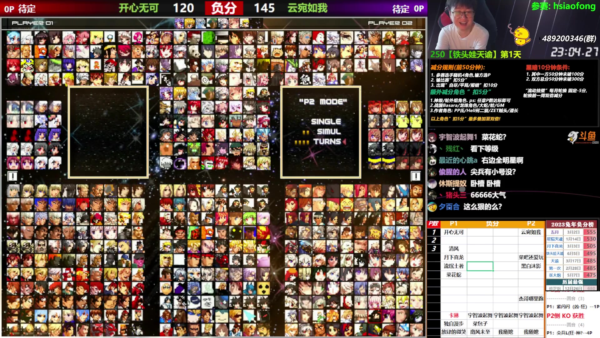 【2023-06-12 18点场】那日的风：【MUGEN】兄弟们, 晚上好啊