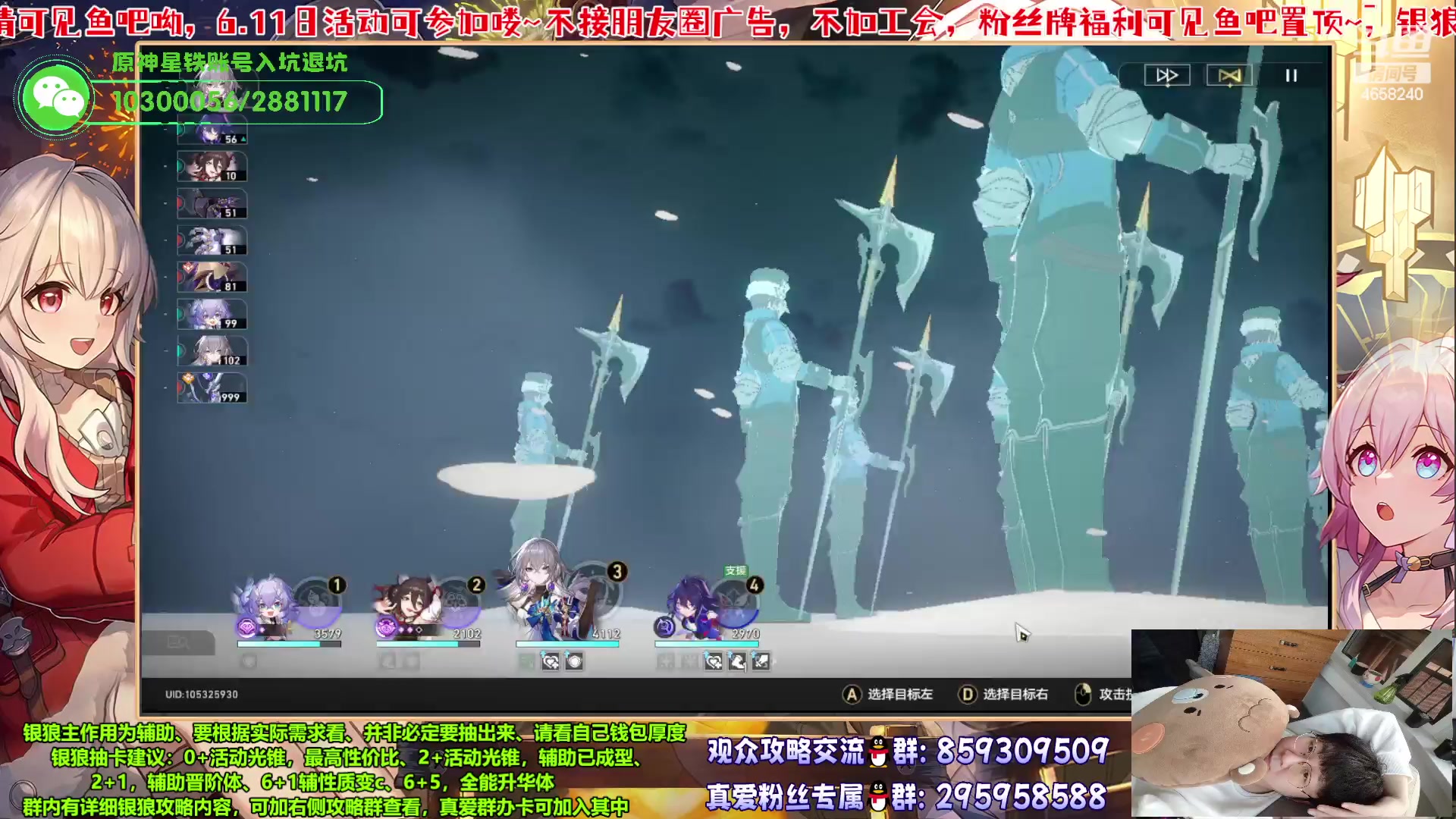 【2023-06-11 04点场】我就是青衣君吖：银狼活动周开启！欢迎大家