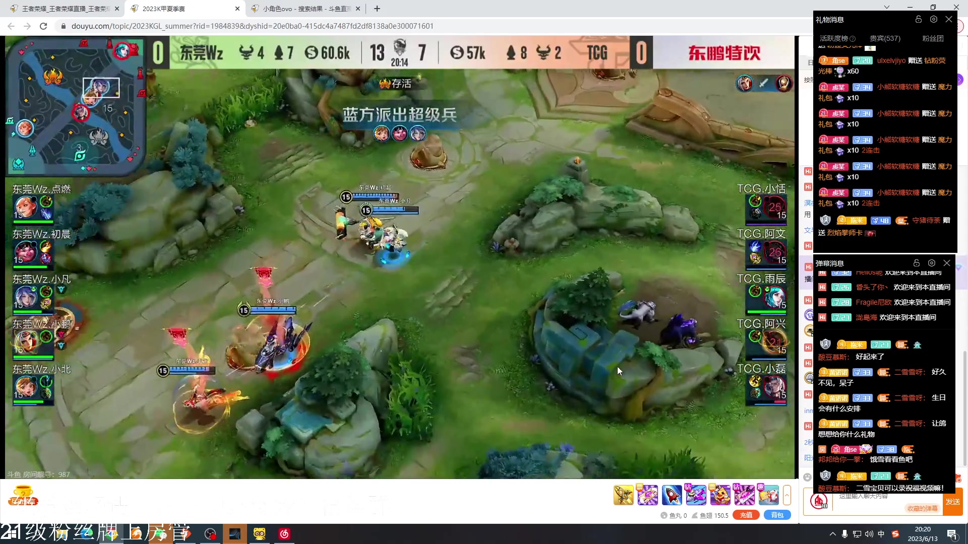 【2023-06-13 19点场】小角色ovo：WZ加油冲！！！