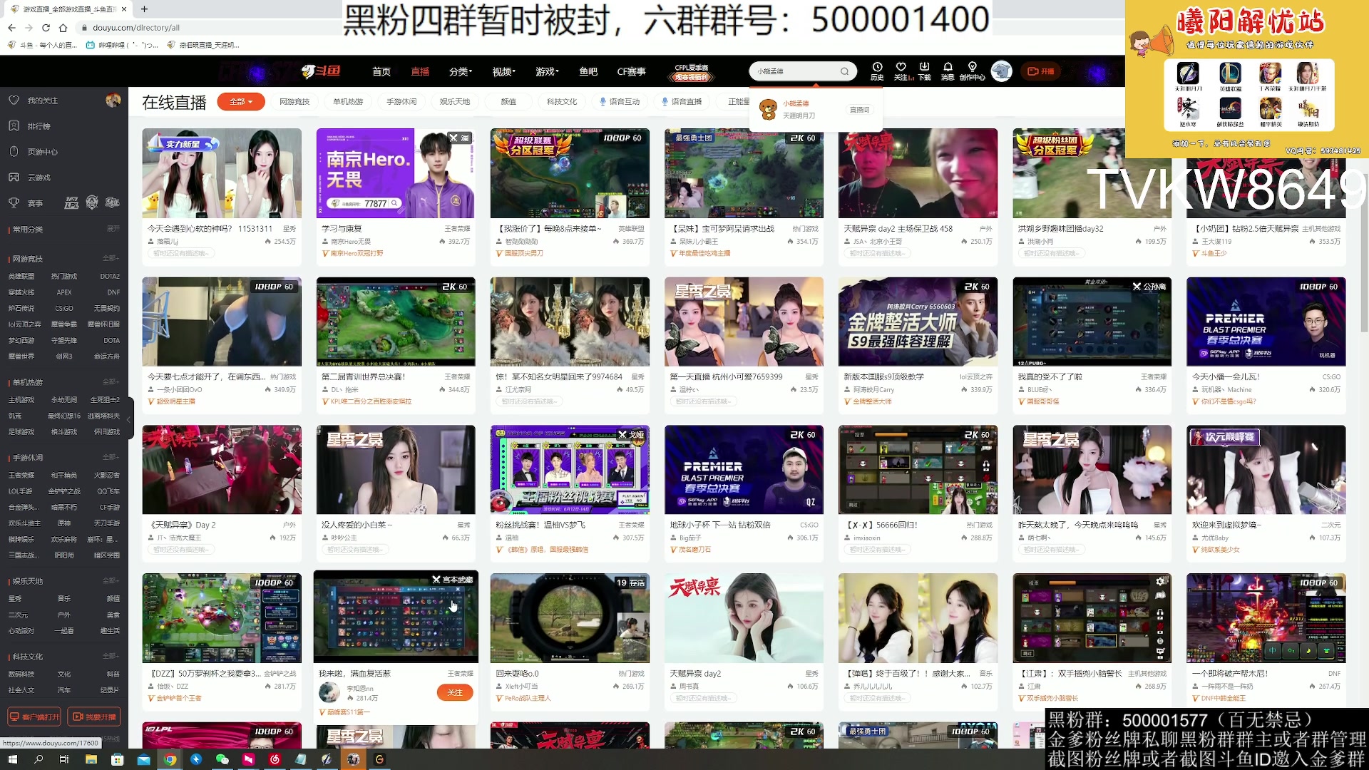 【2023-06-13 22点场】燕徊硯：阿瑟：天刀区非著名混子主播！