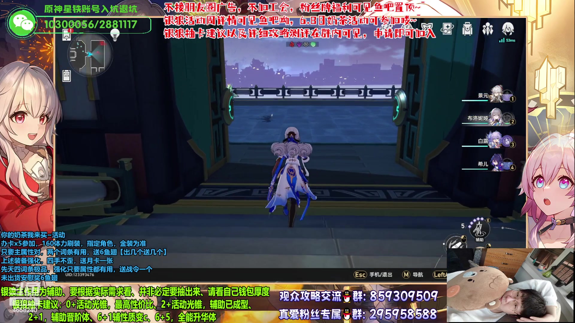 【2023-06-09 01点场】我就是青衣君吖：银狼活动周开启！欢迎大家